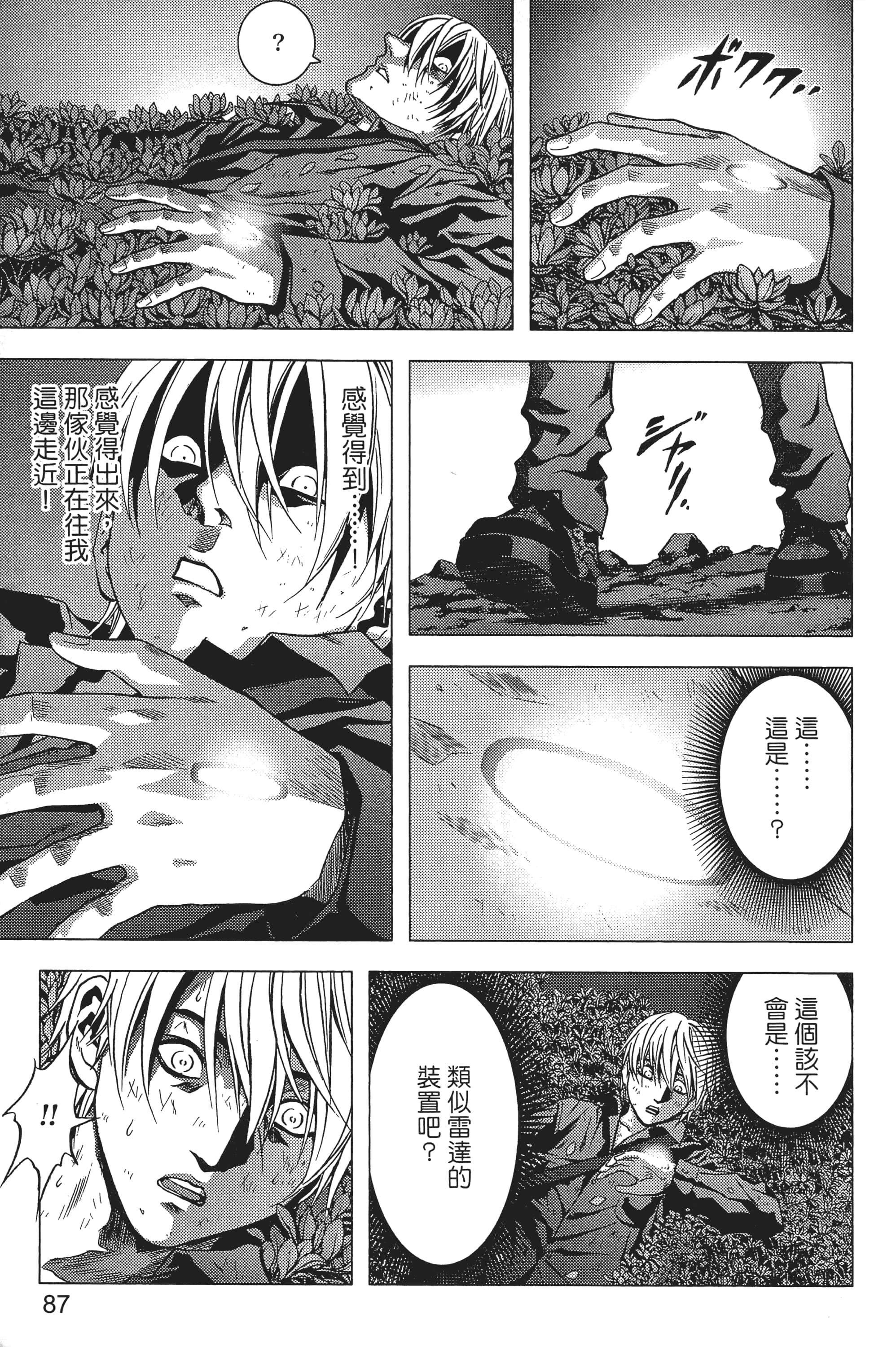 第 89 页