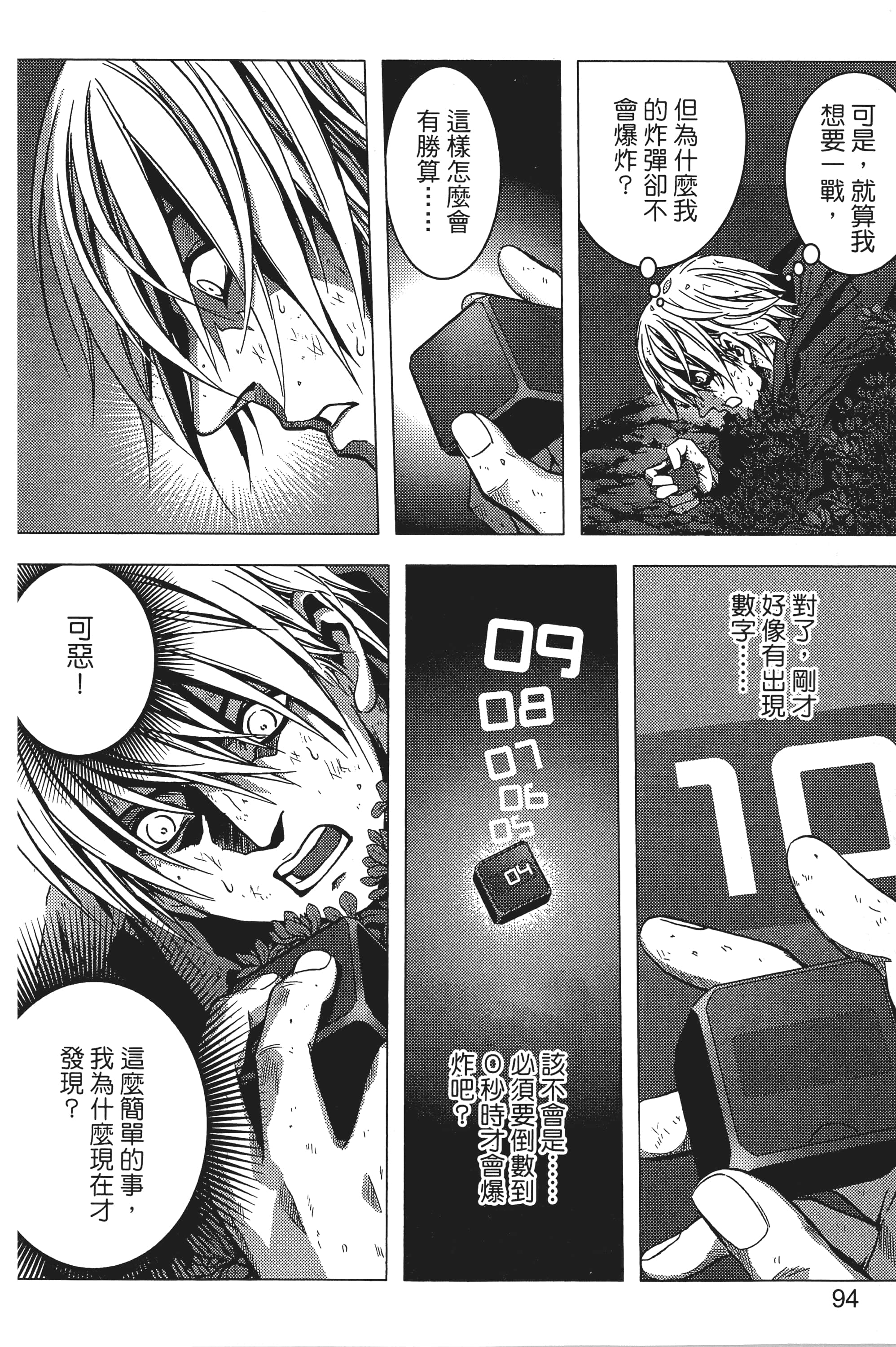 第 96 页