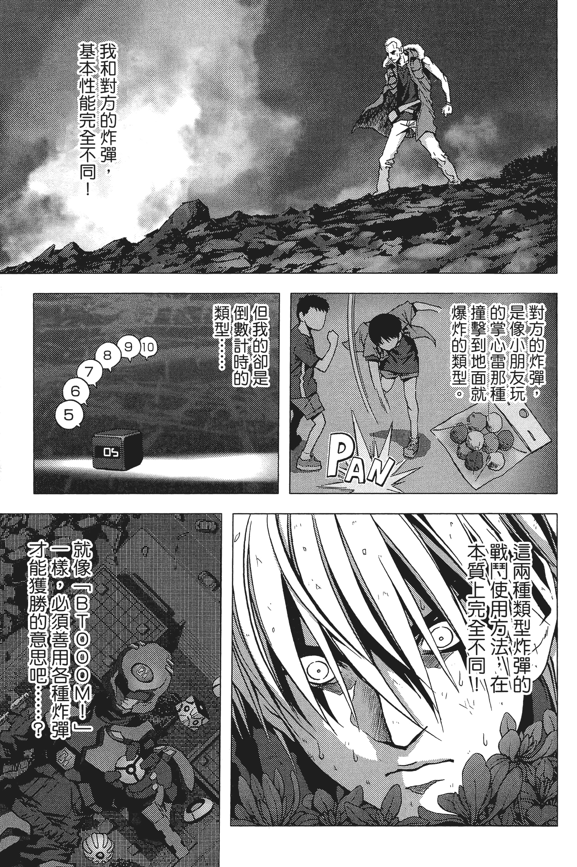 第 97 页