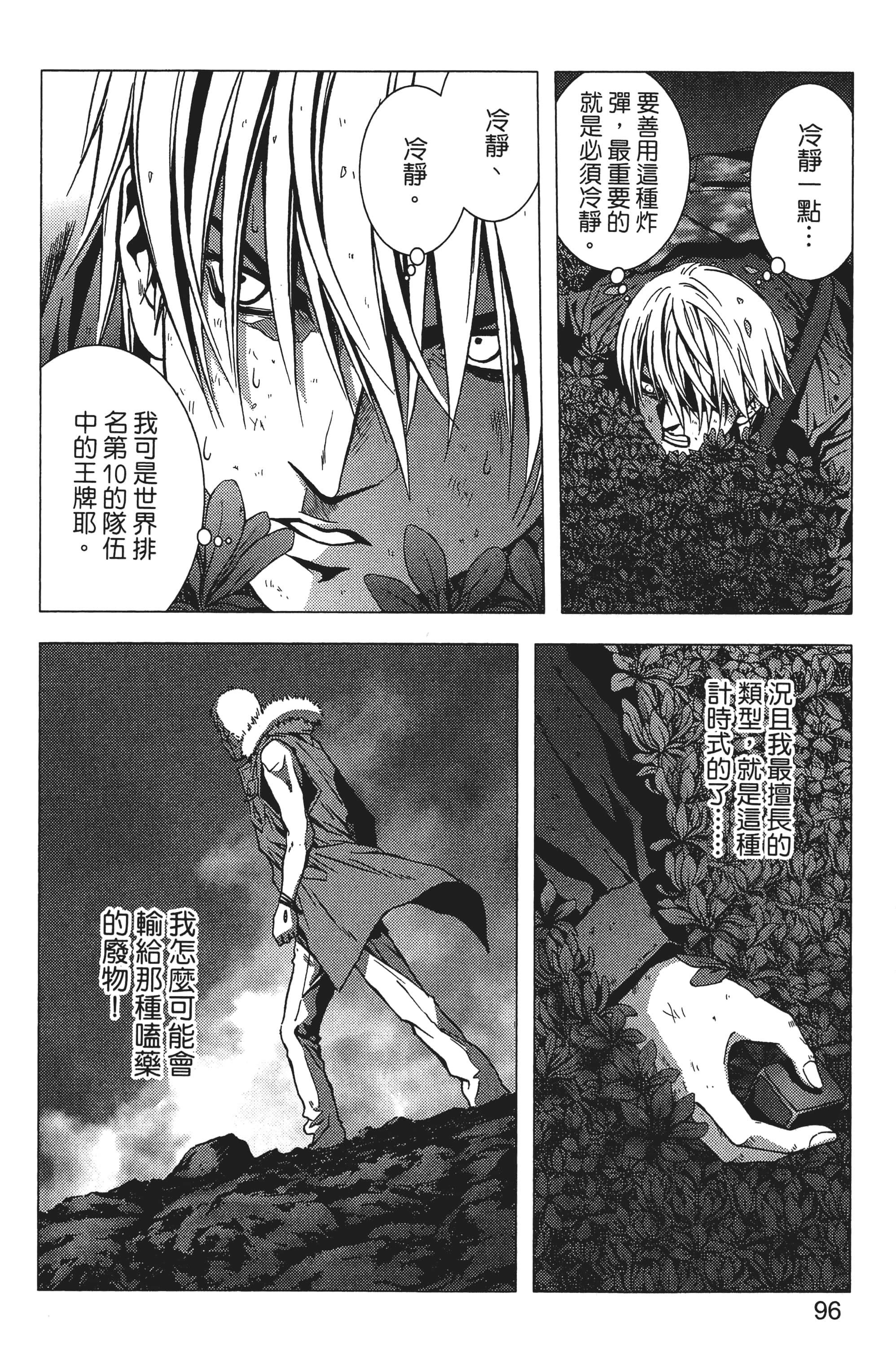 第 98 页