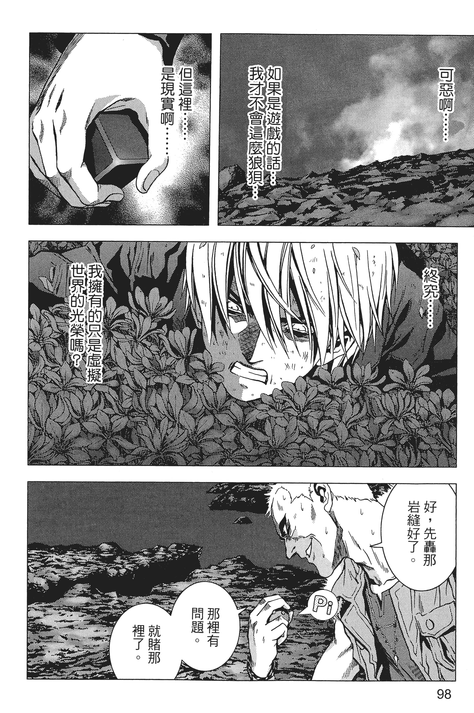 第 100 页
