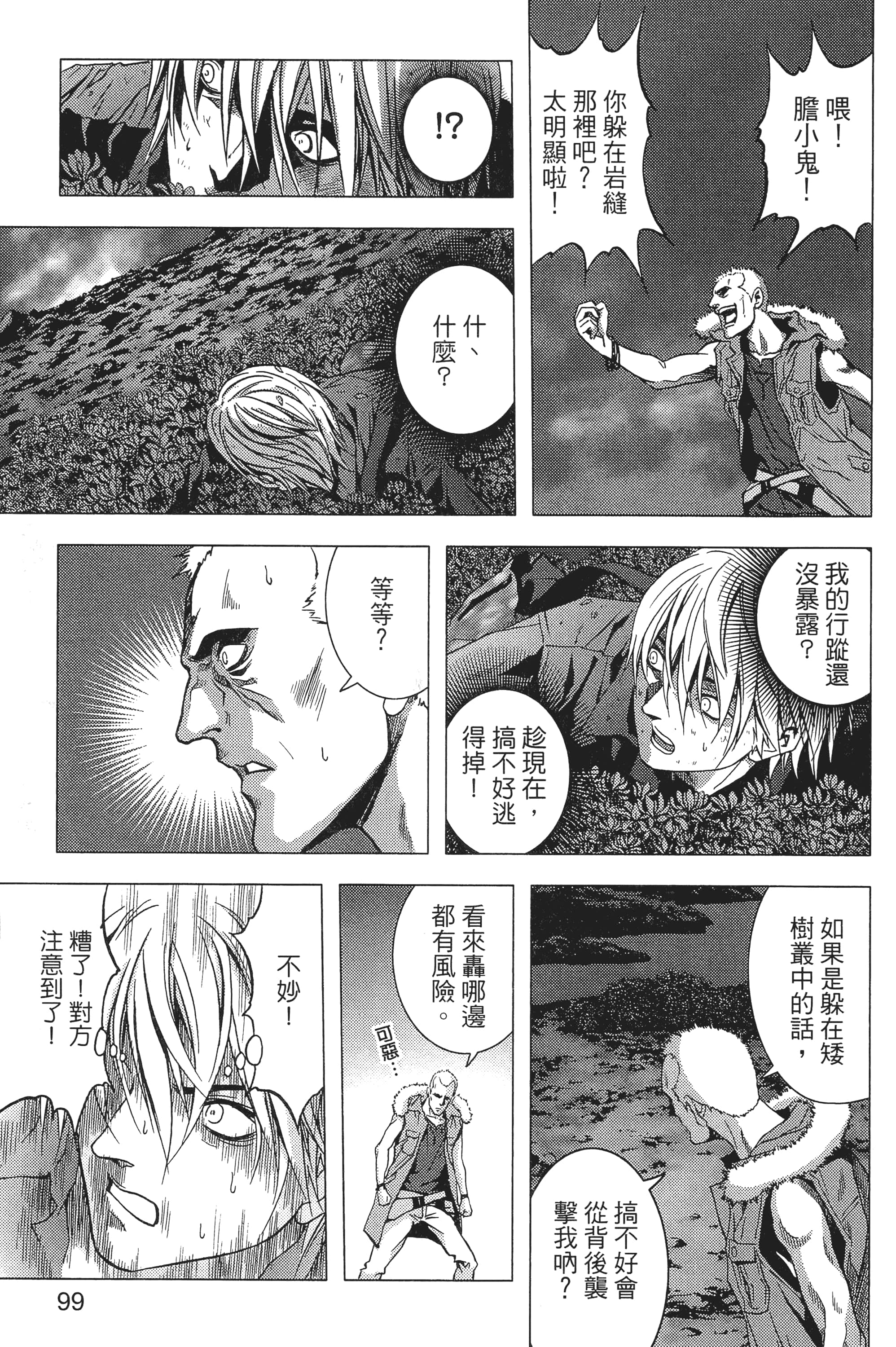第 101 页