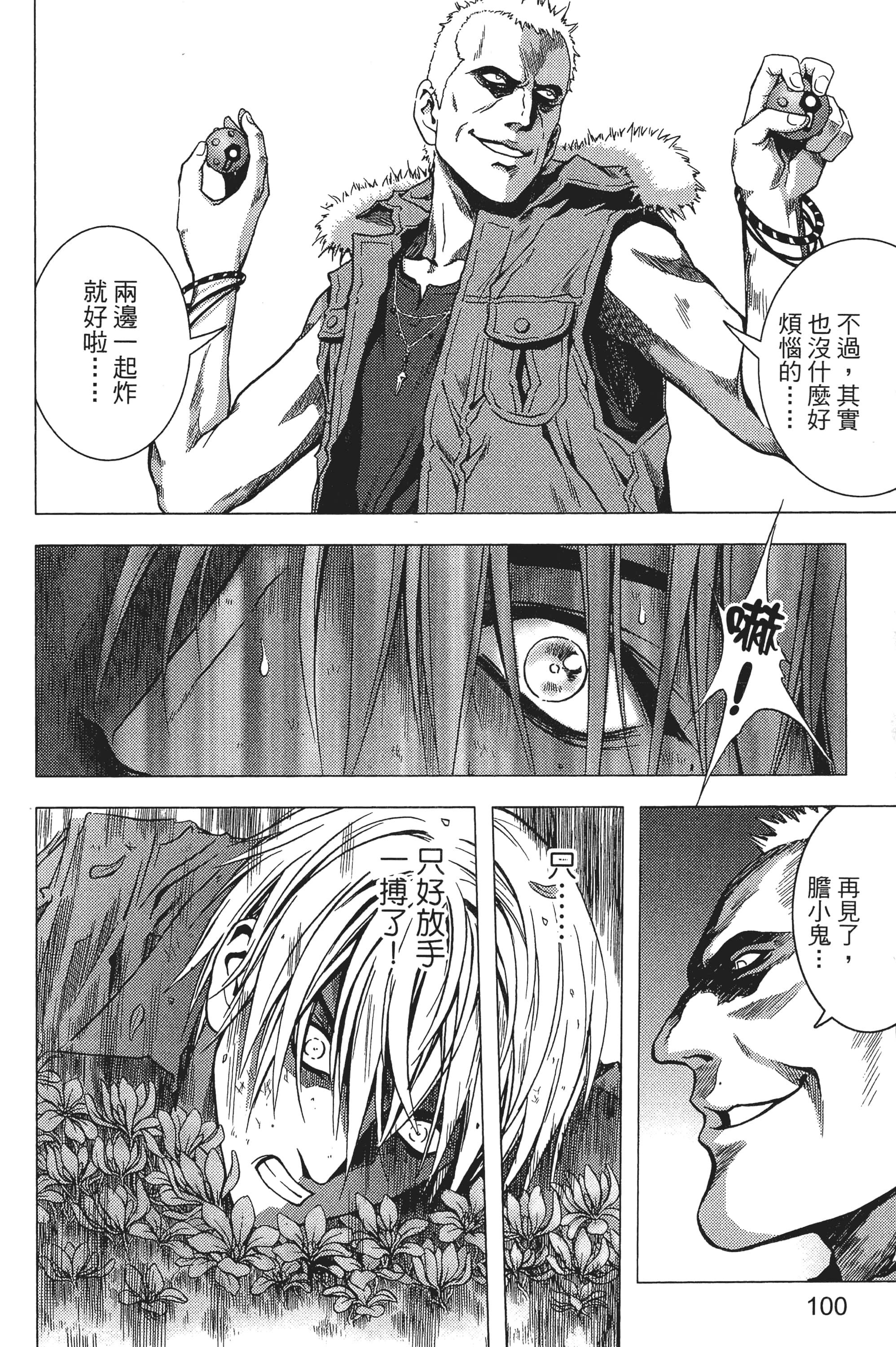 第 102 页