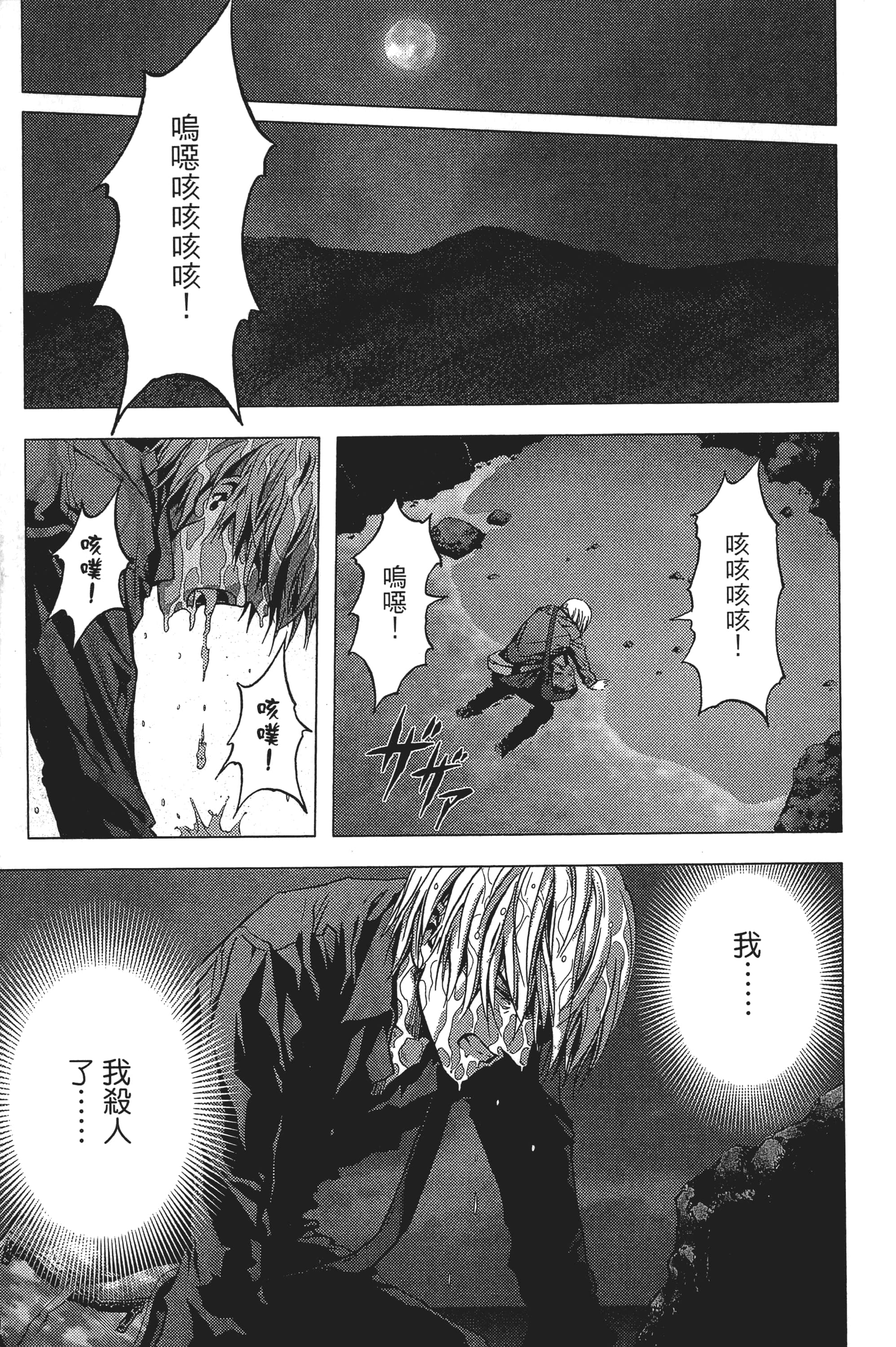 第 111 页