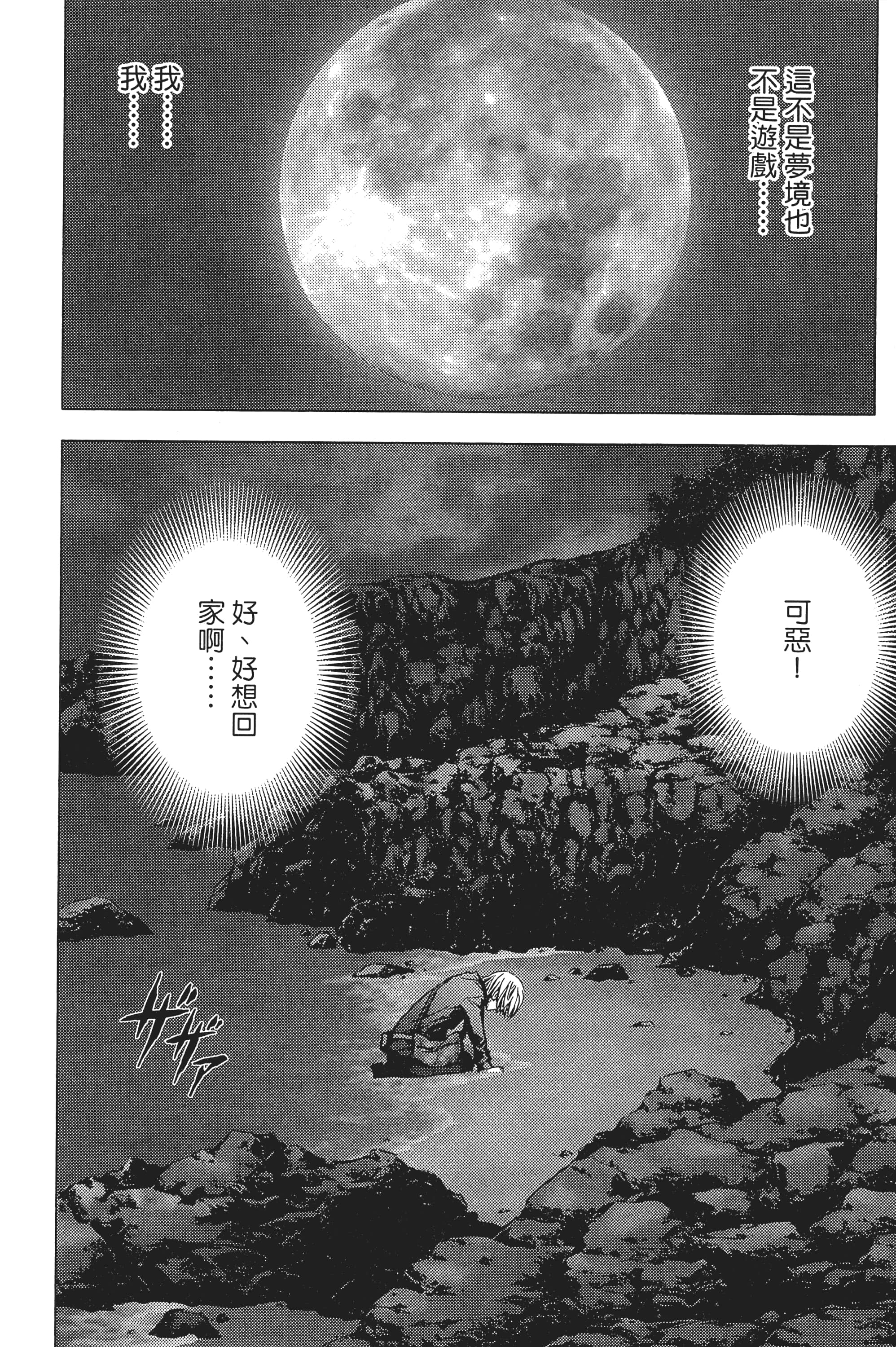 第 112 页