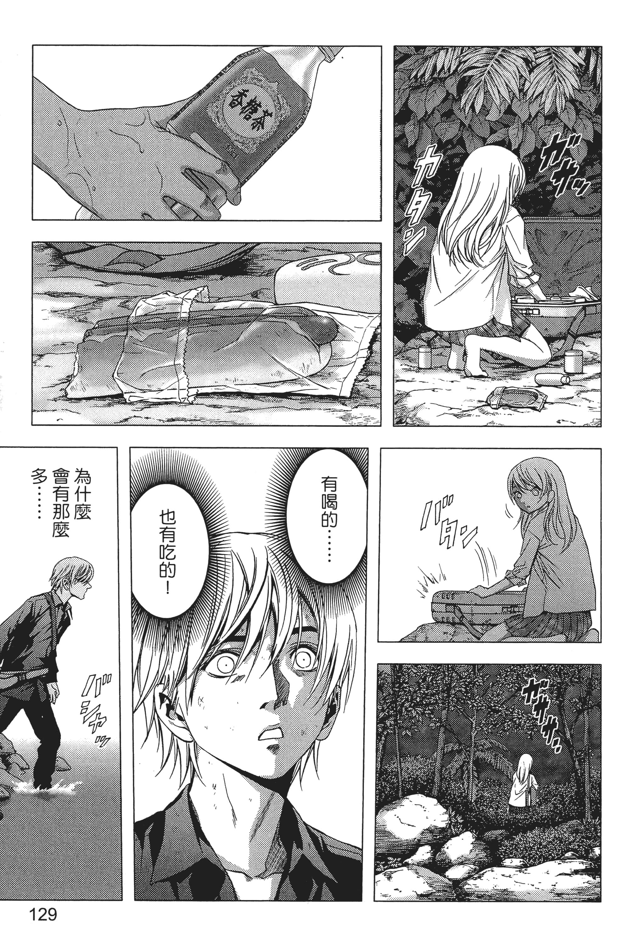 第 131 页