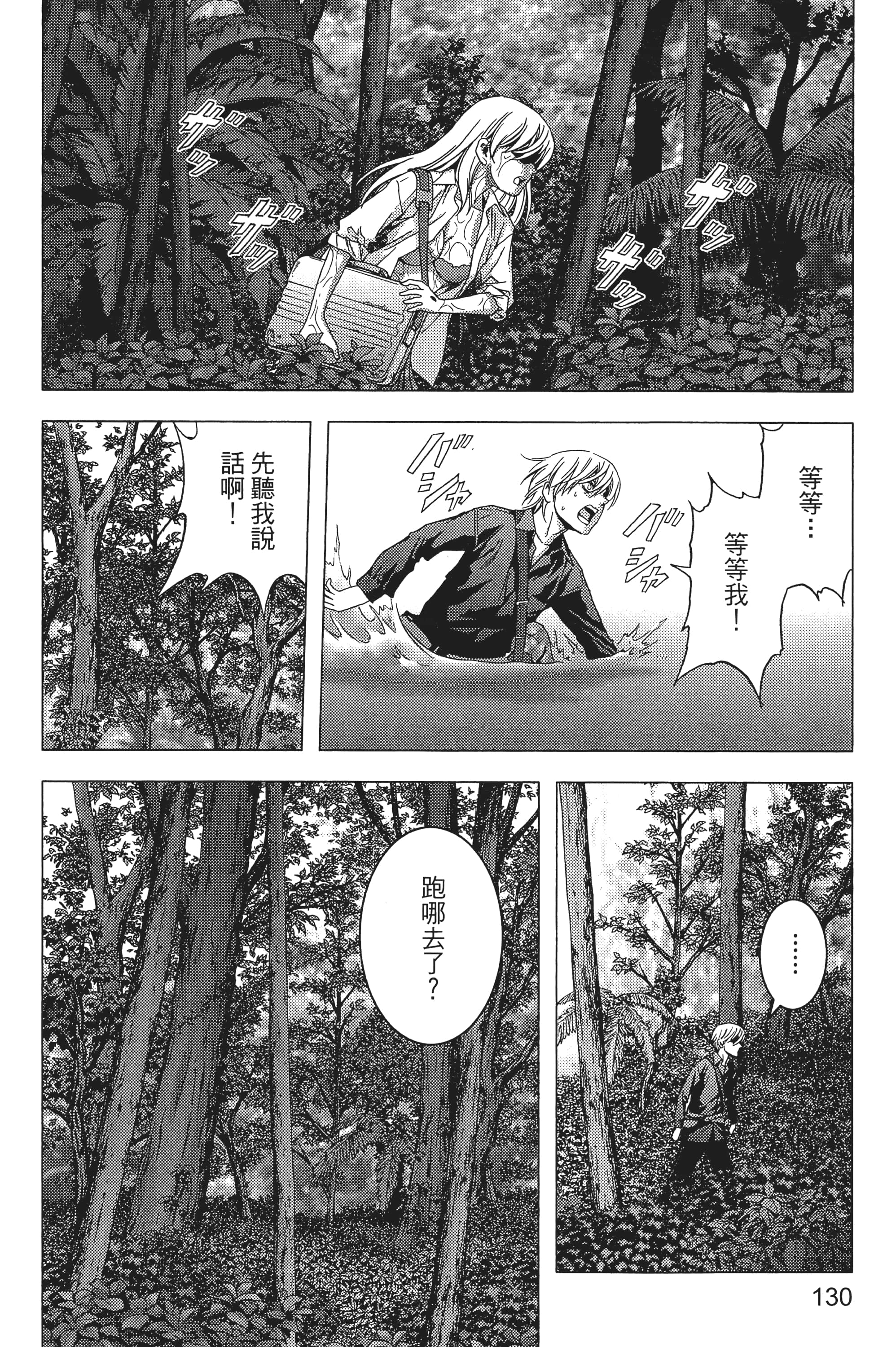 第 132 页