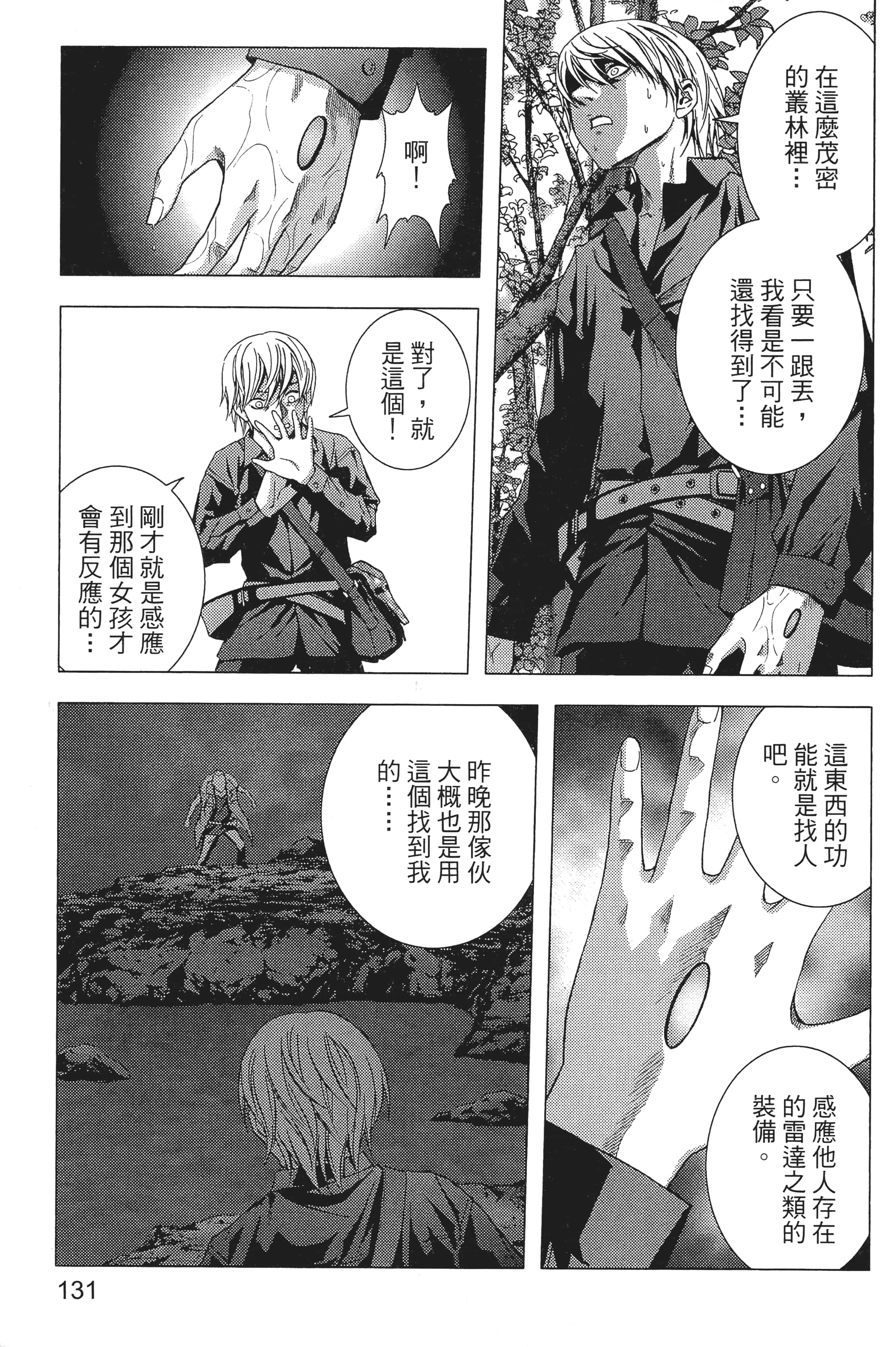 第 133 页