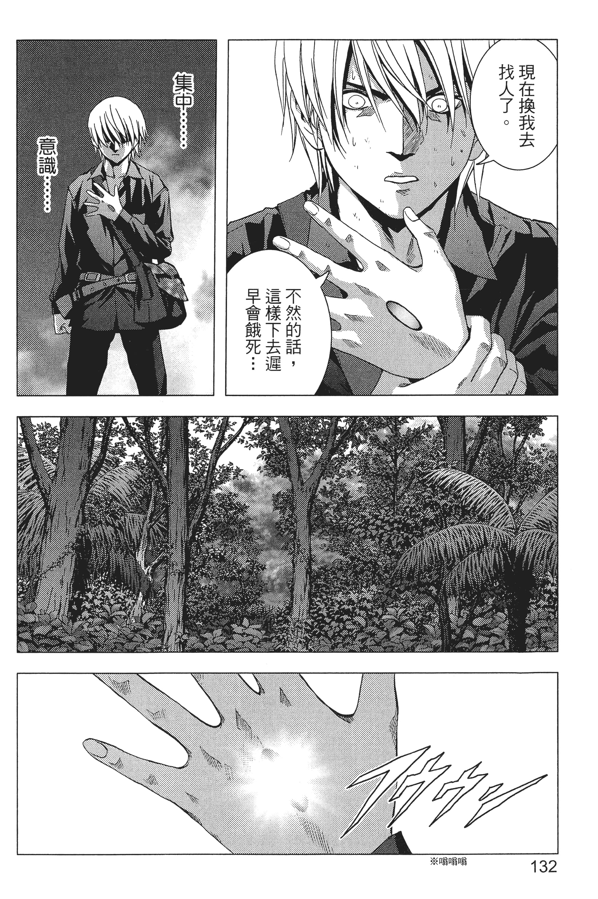 第 134 页