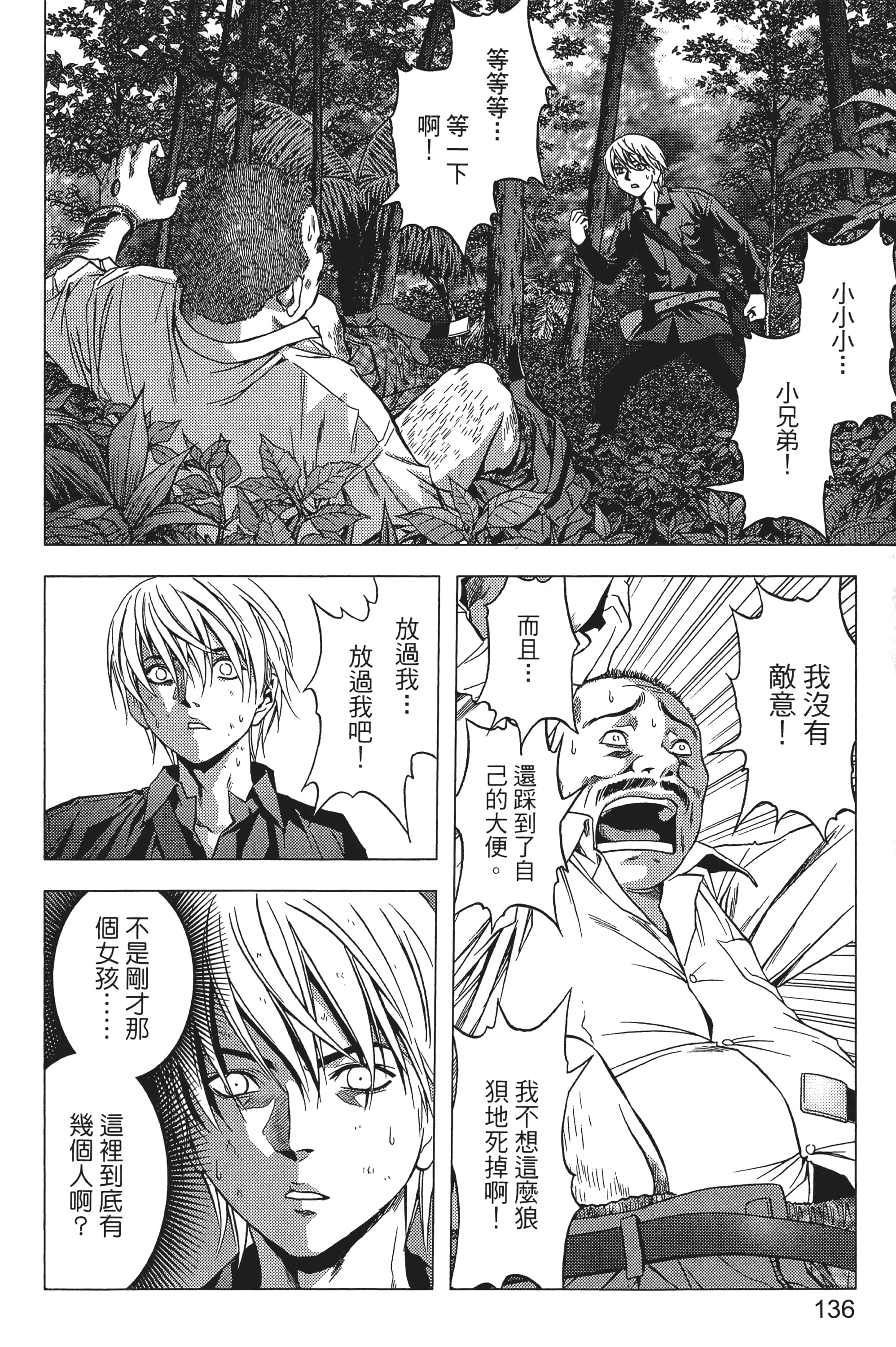 第 138 页