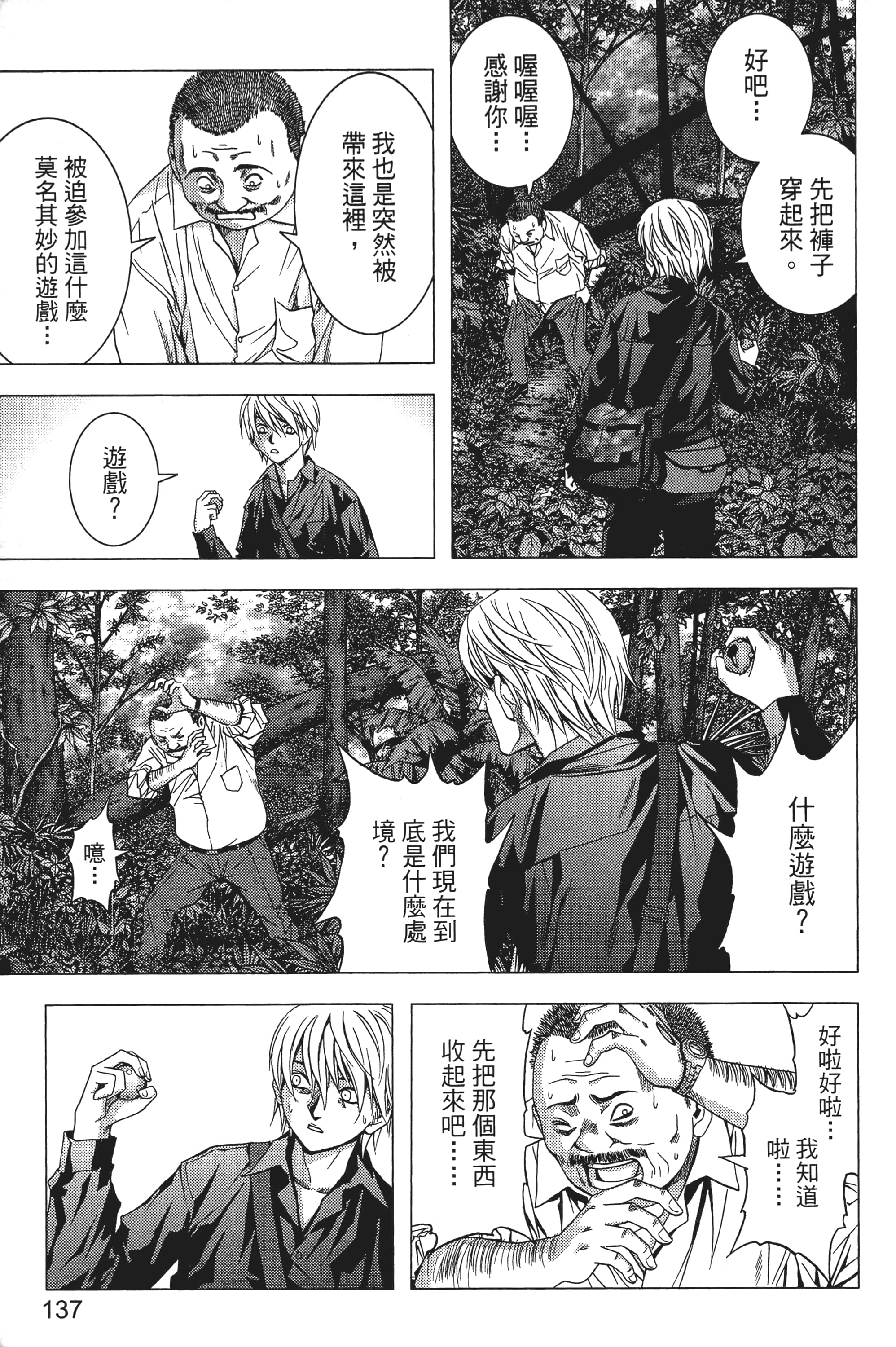 第 139 页