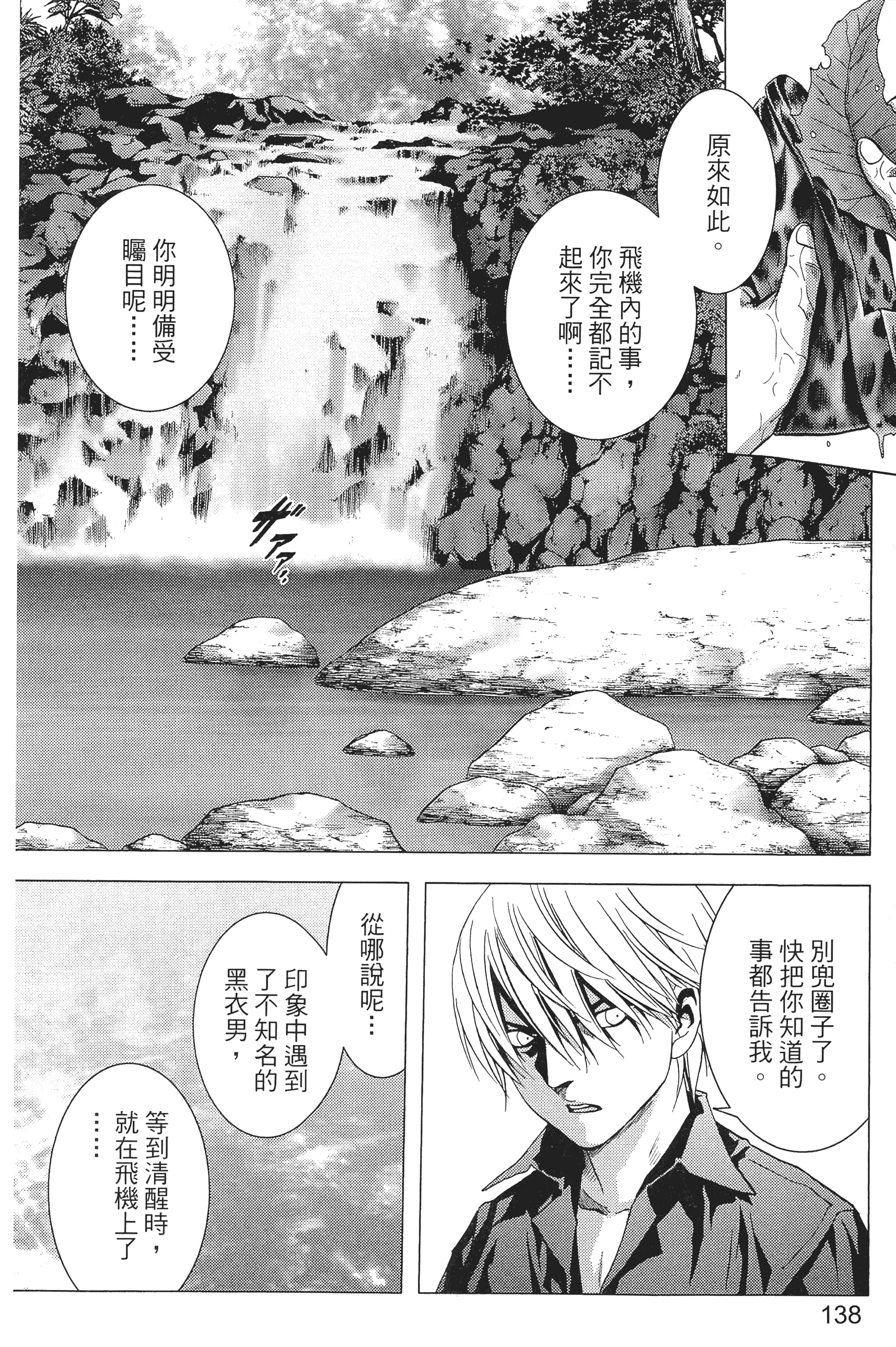 第 140 页