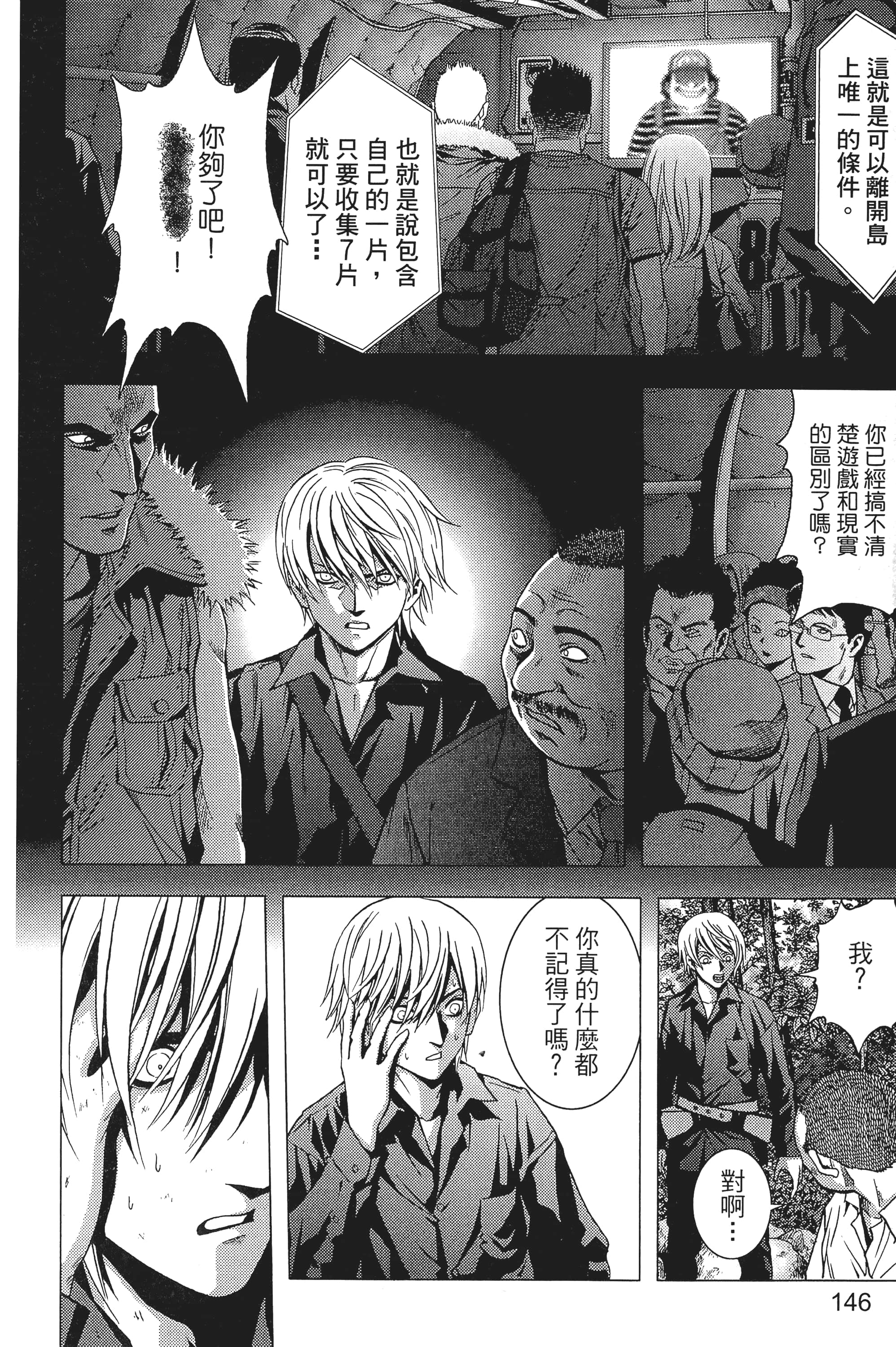 第 148 页