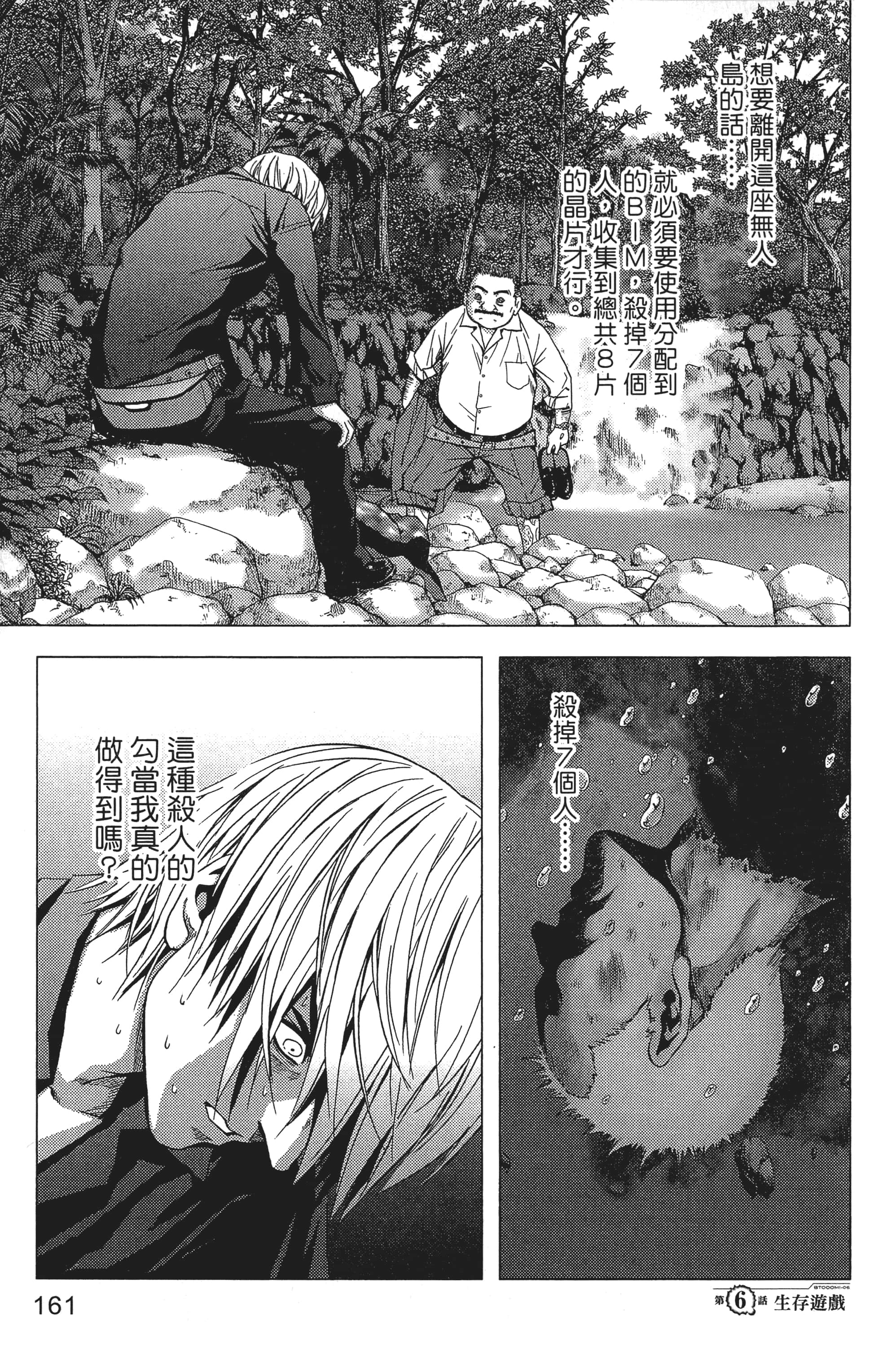 第 163 页