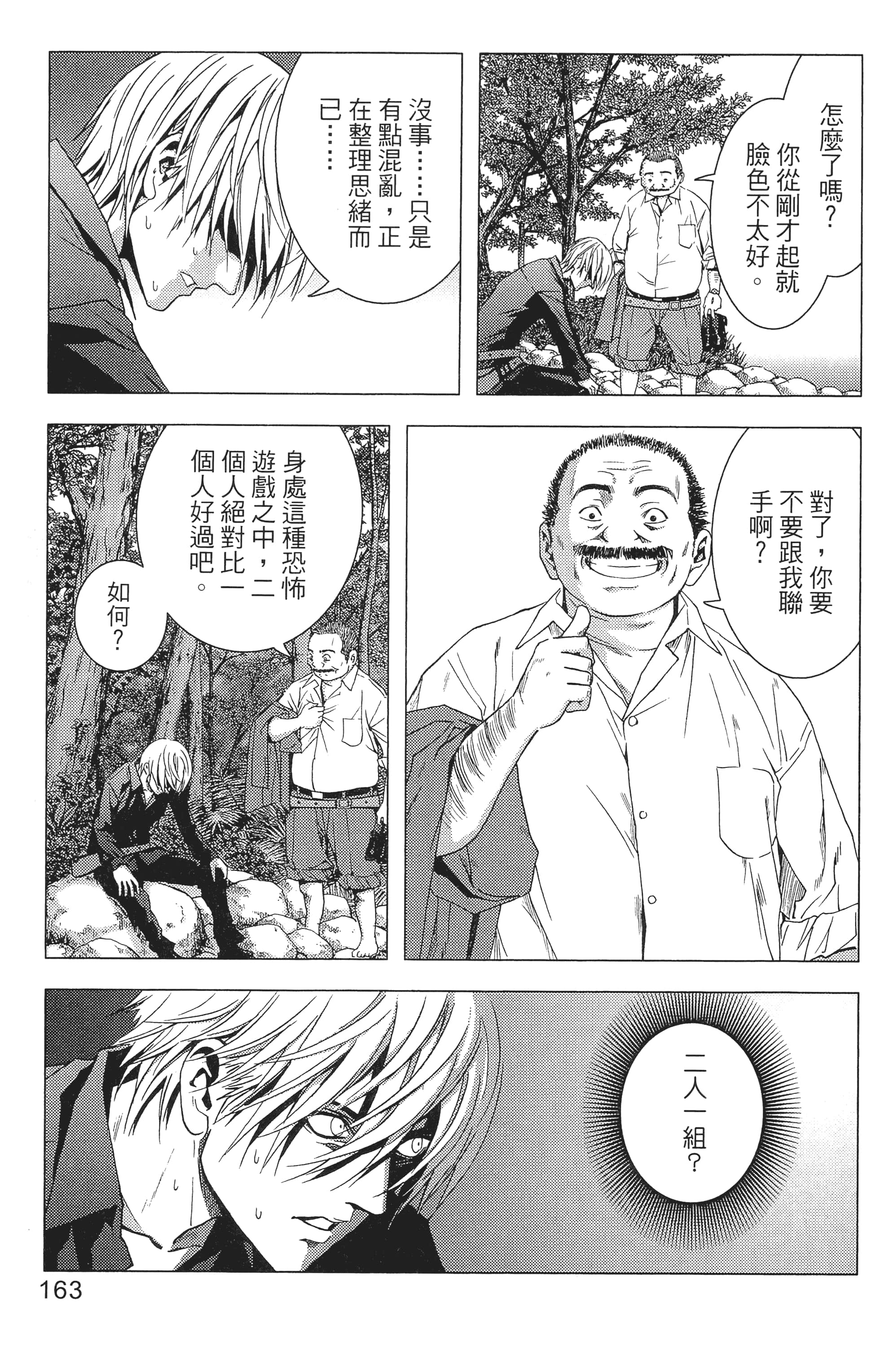 第 165 页