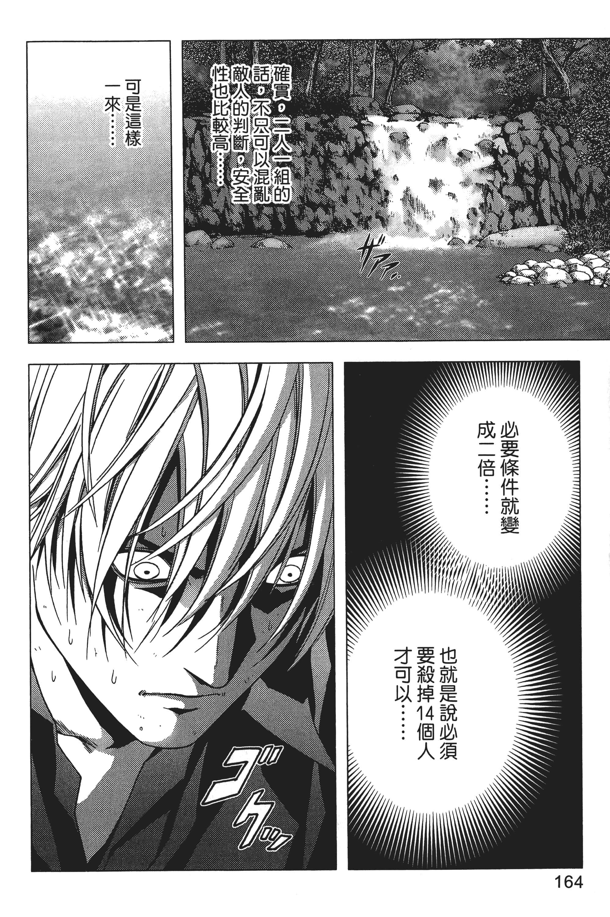 第 166 页