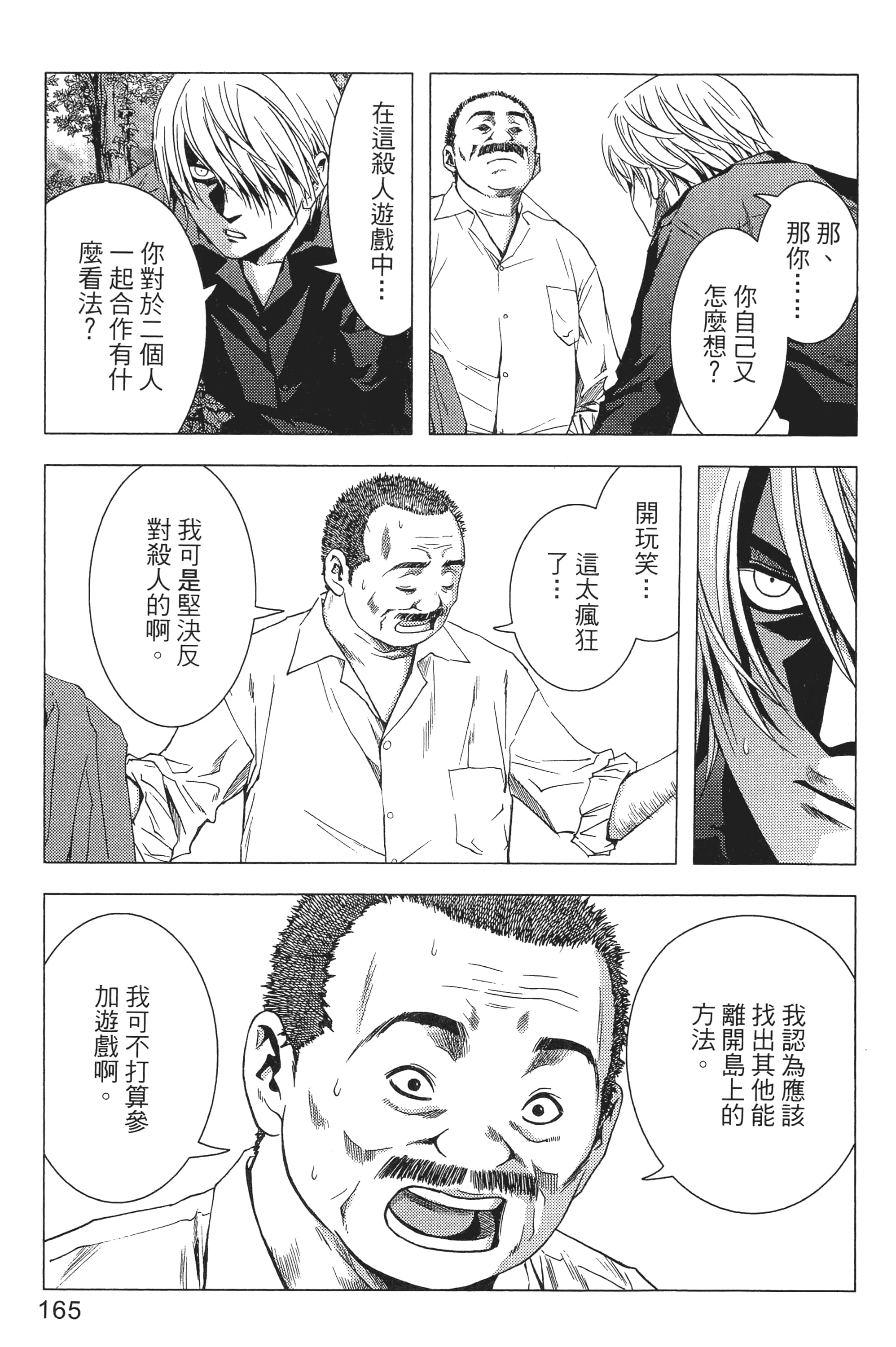 第 167 页