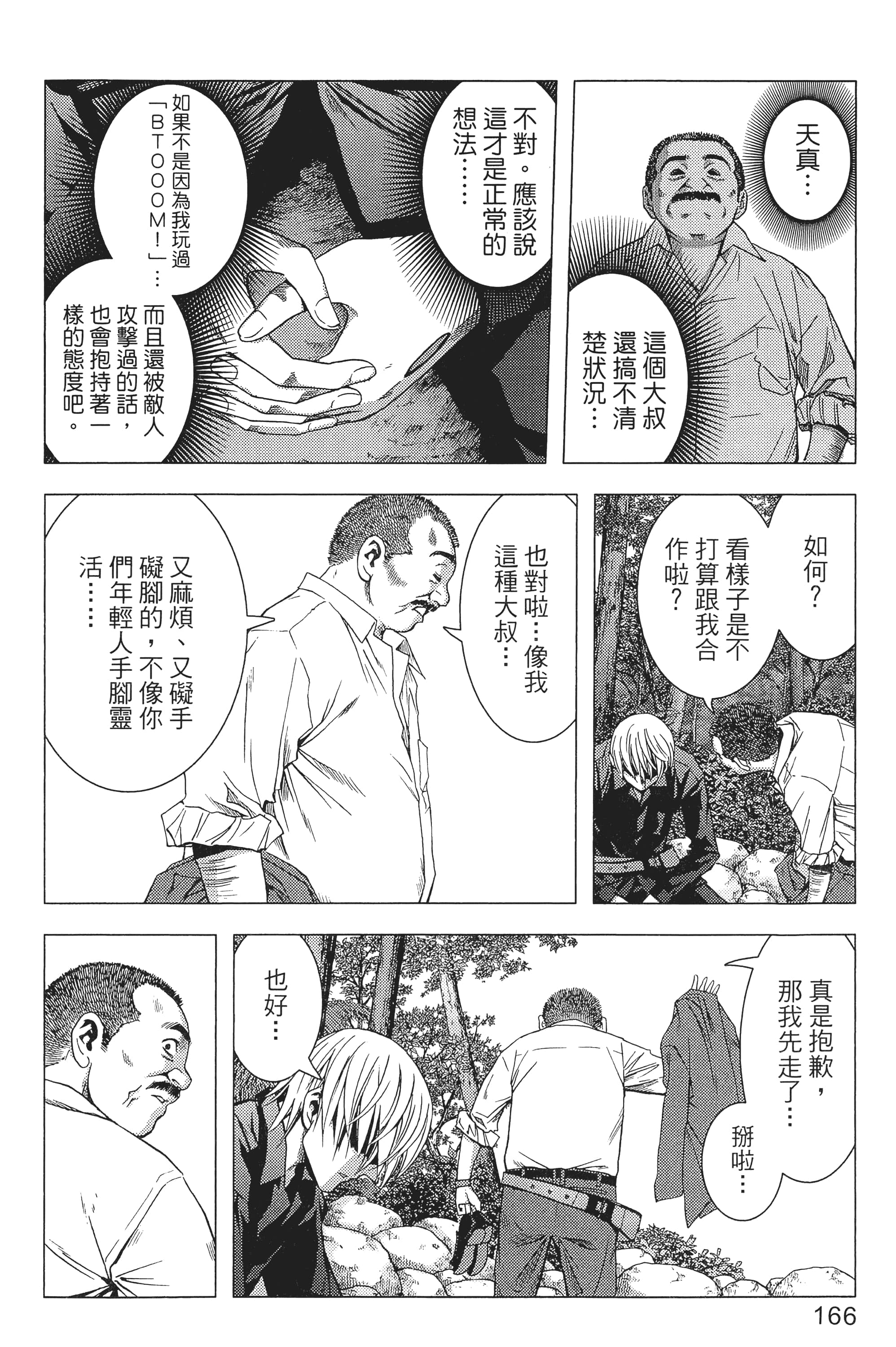 第 168 页