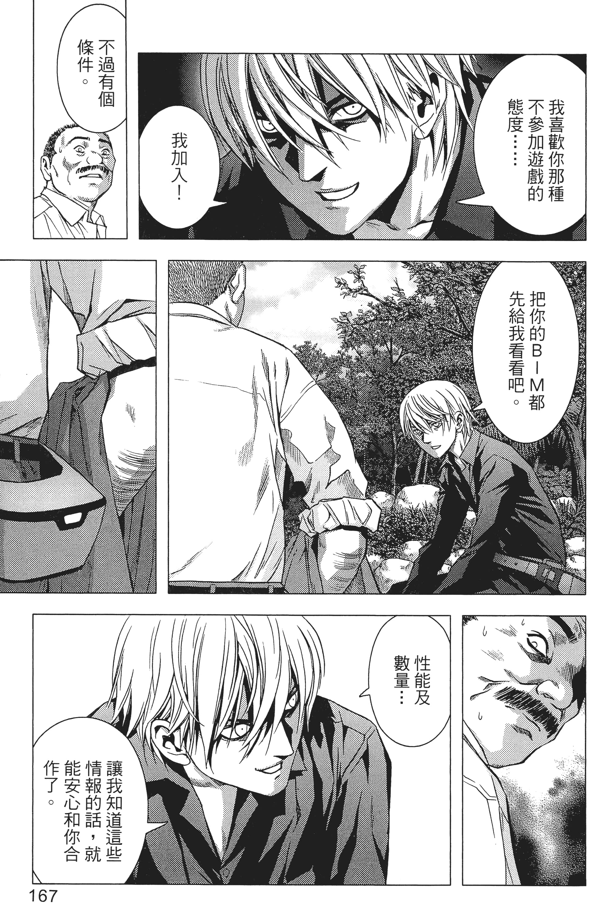 第 169 页