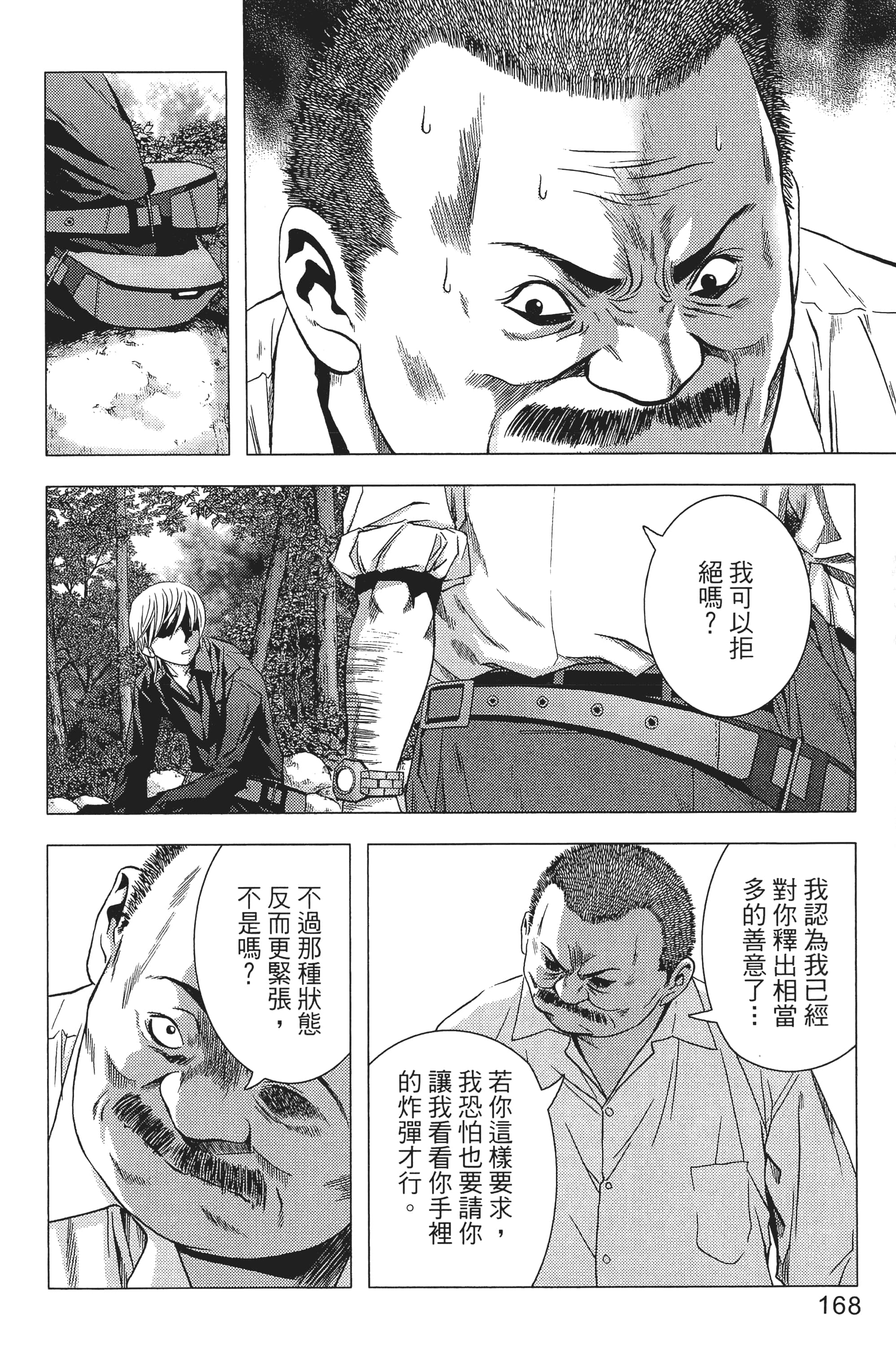 第 170 页