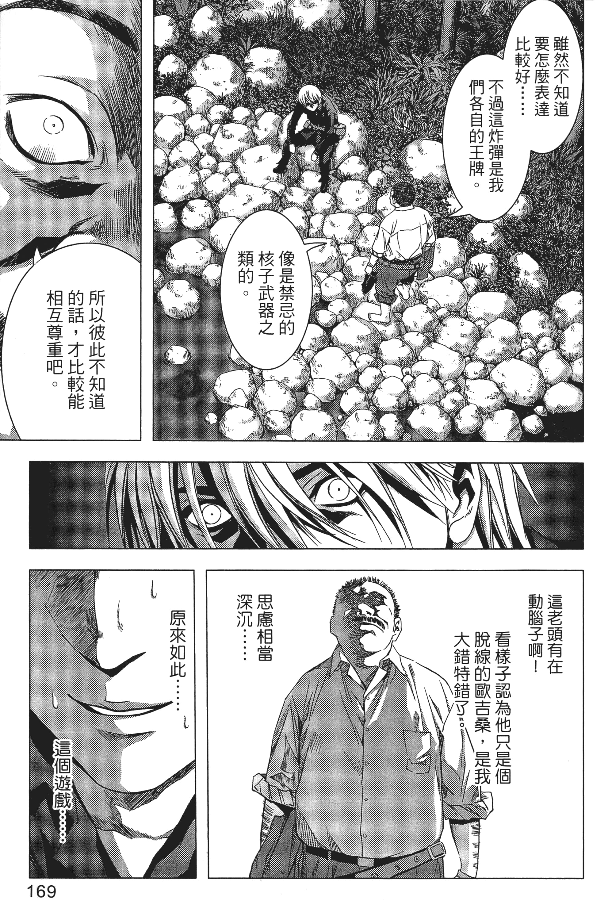 第 171 页