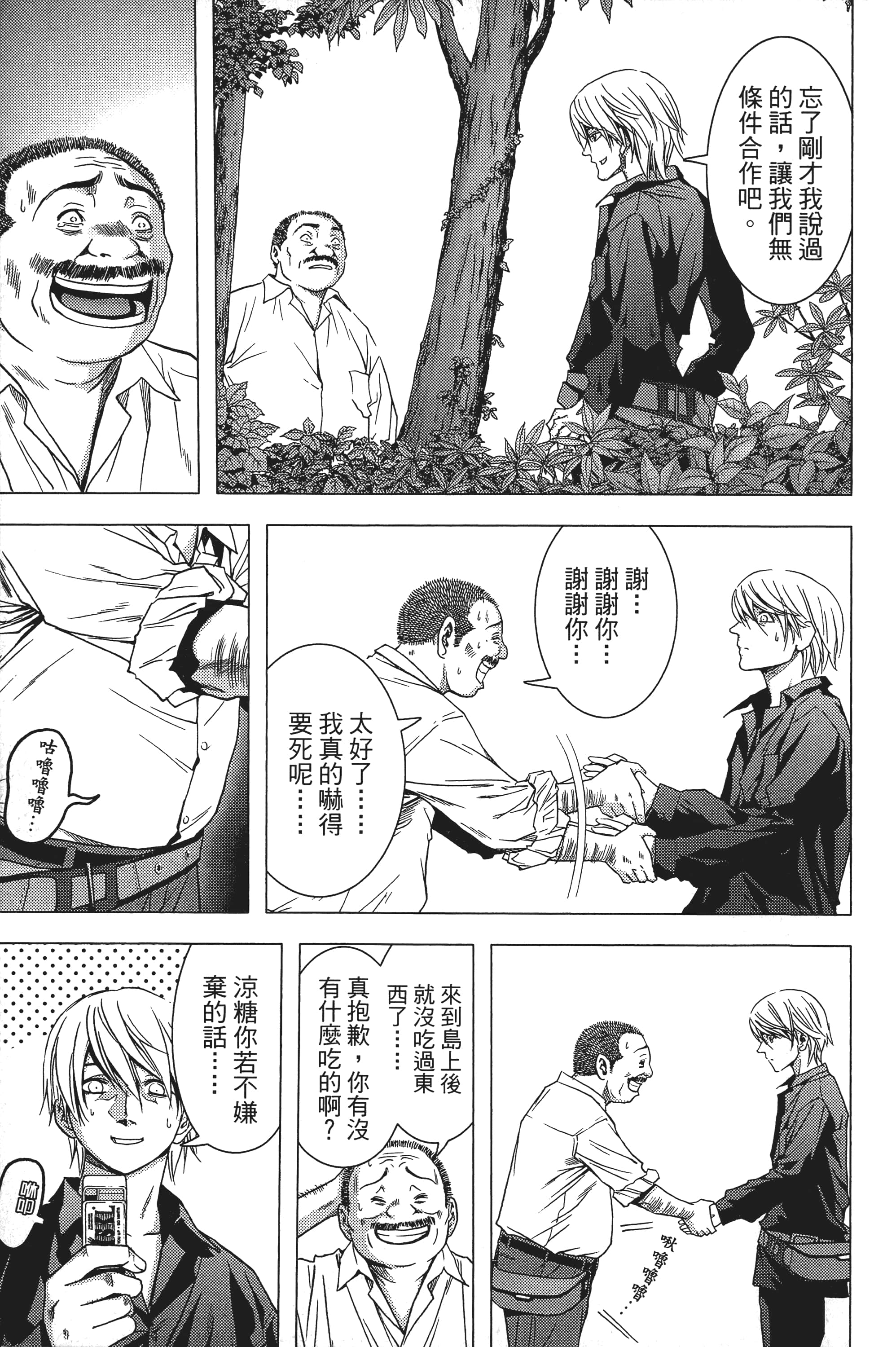 第 173 页