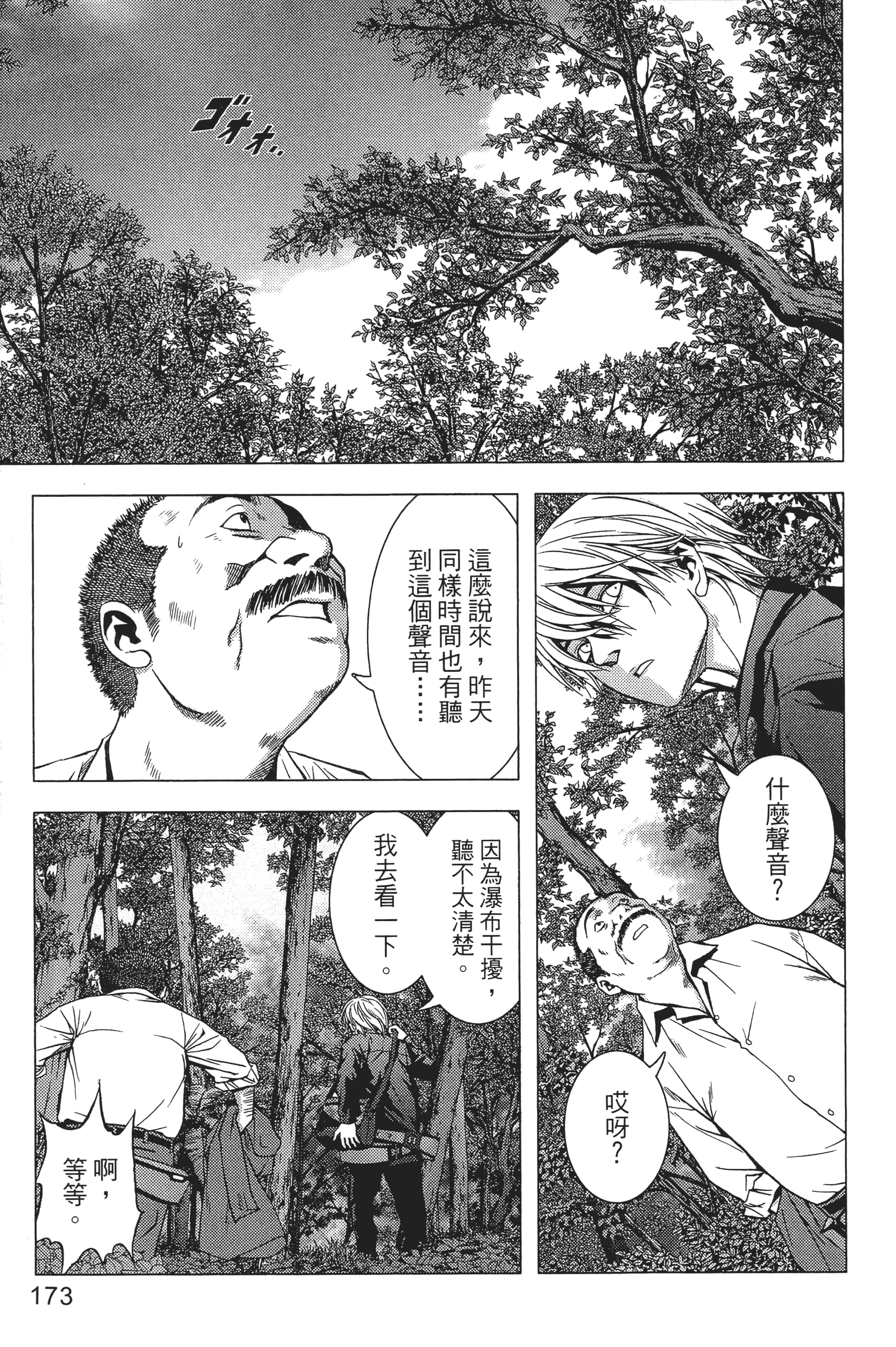第 175 页