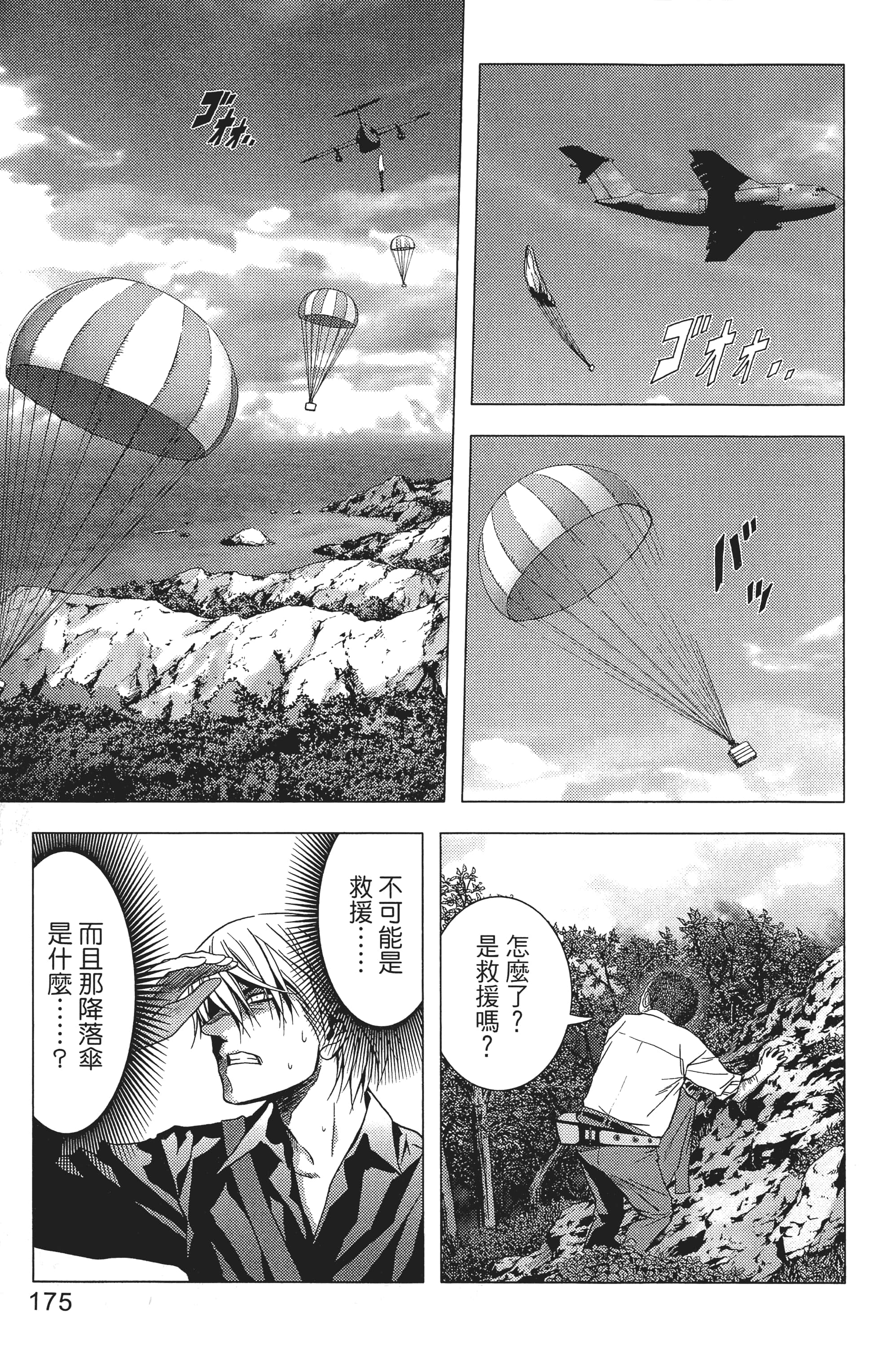 第 177 页