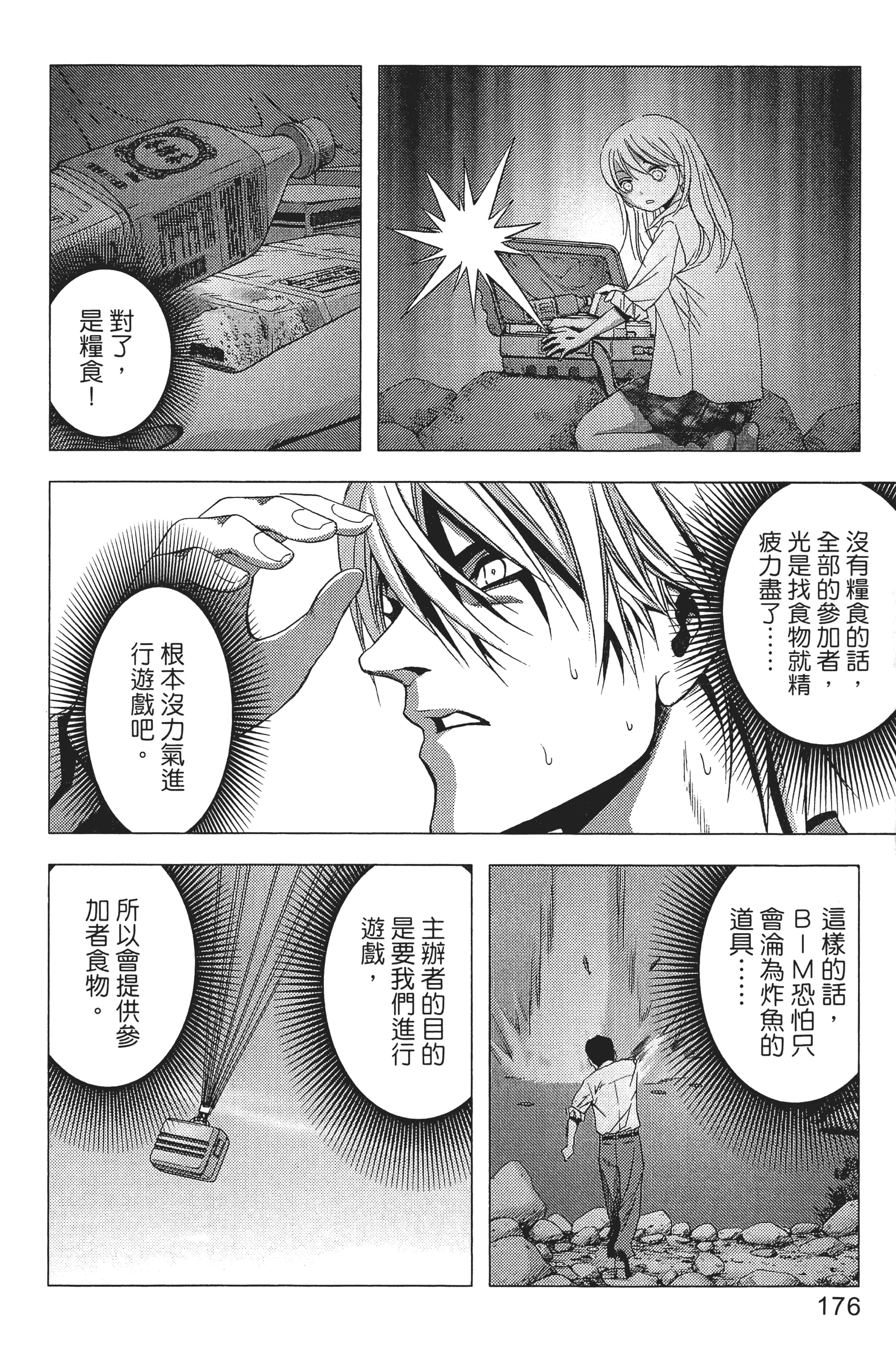 第 178 页