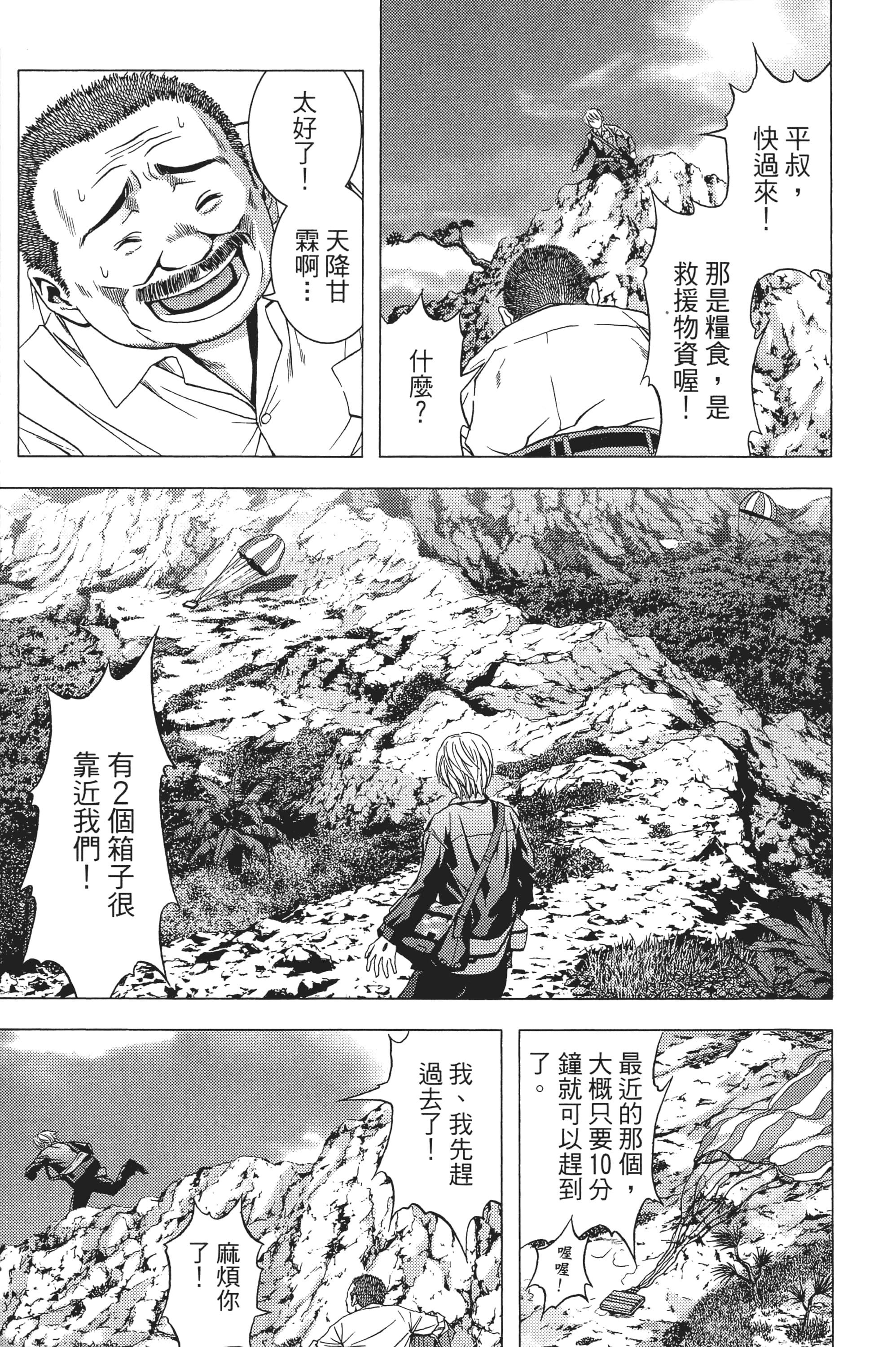 第 179 页