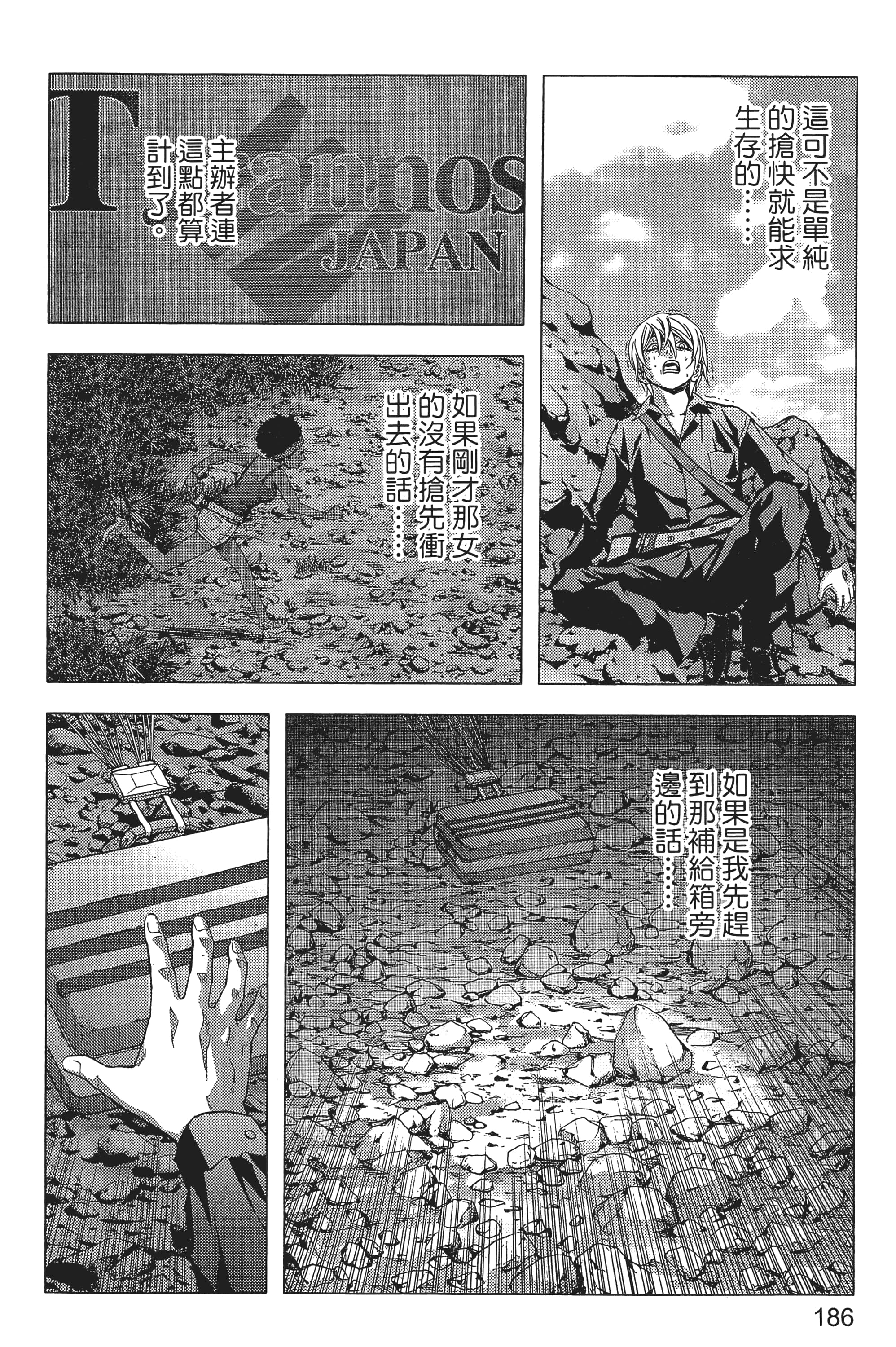 第 188 页