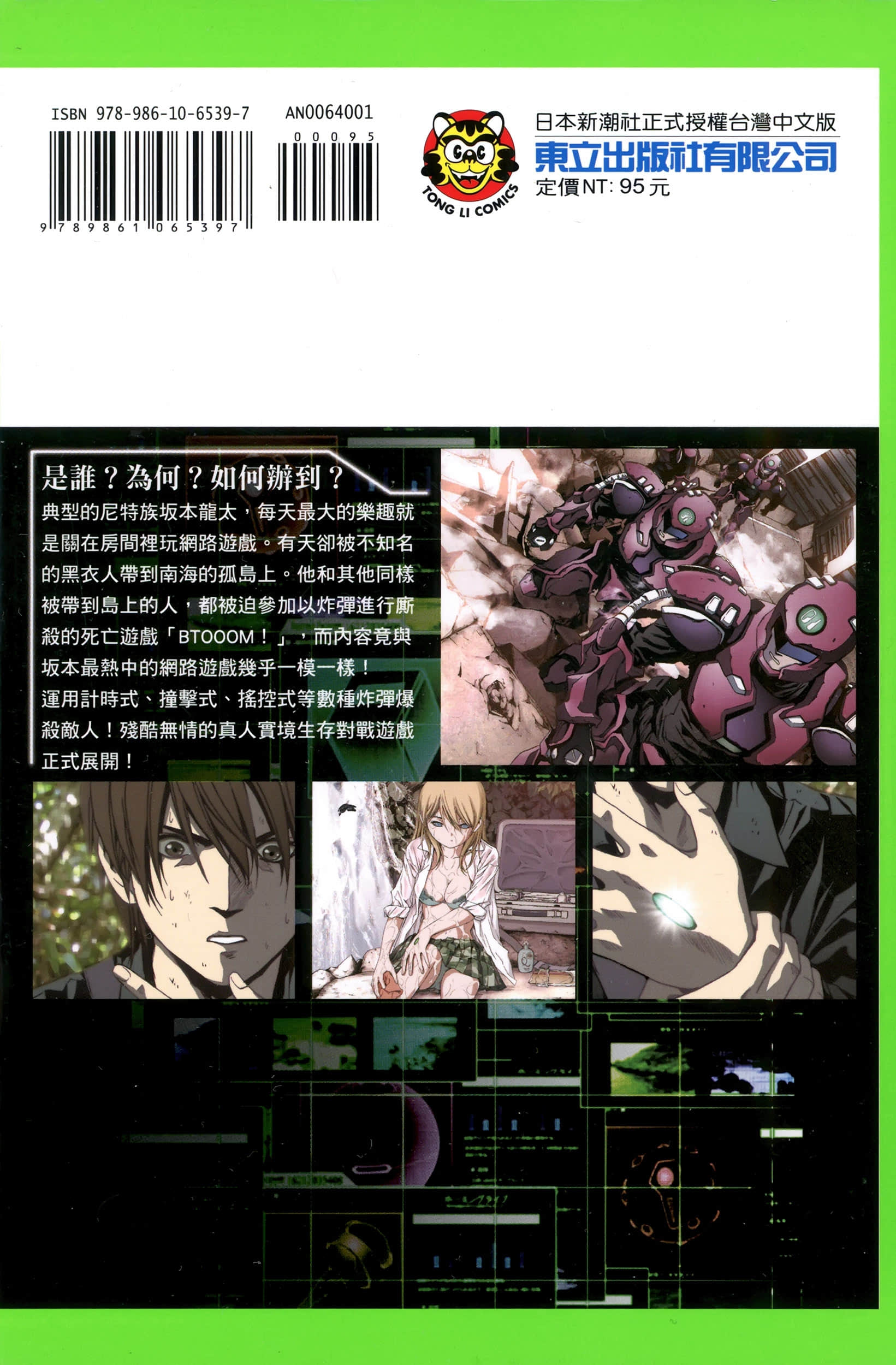 第 195 页