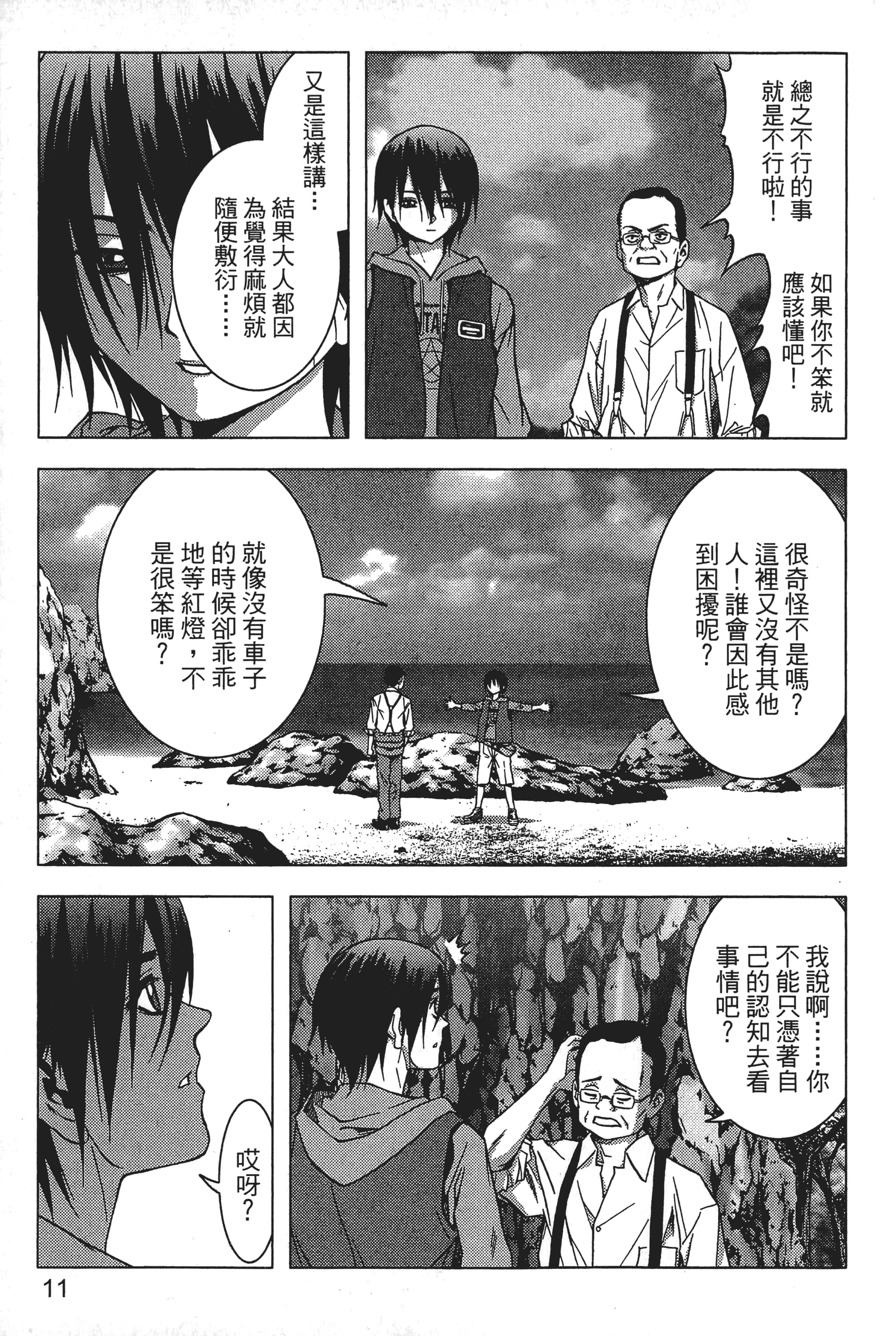 第 13 页