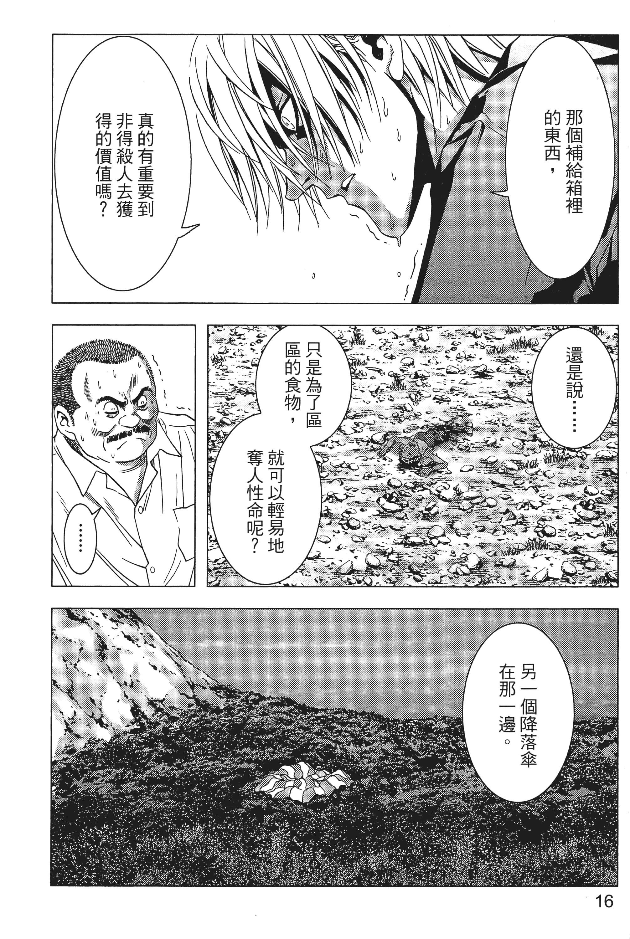 第 18 页