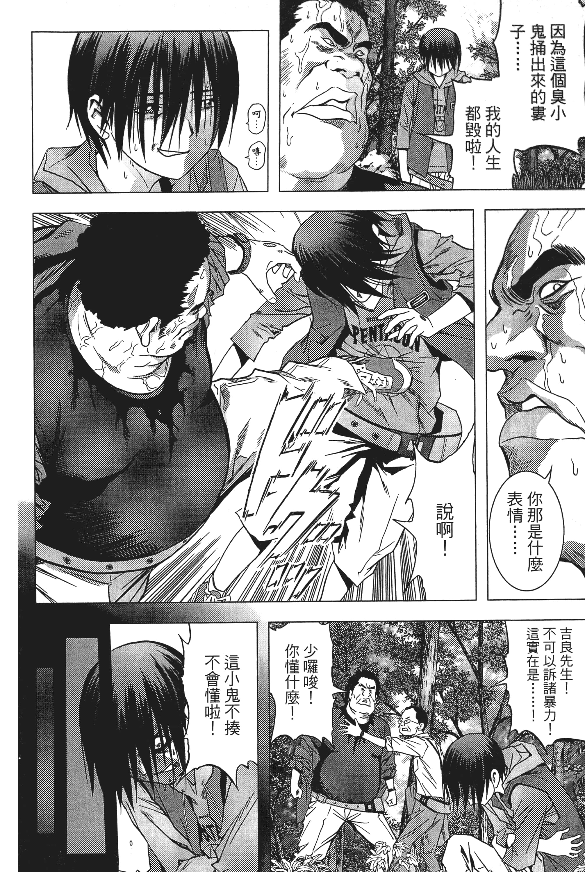 第 24 页