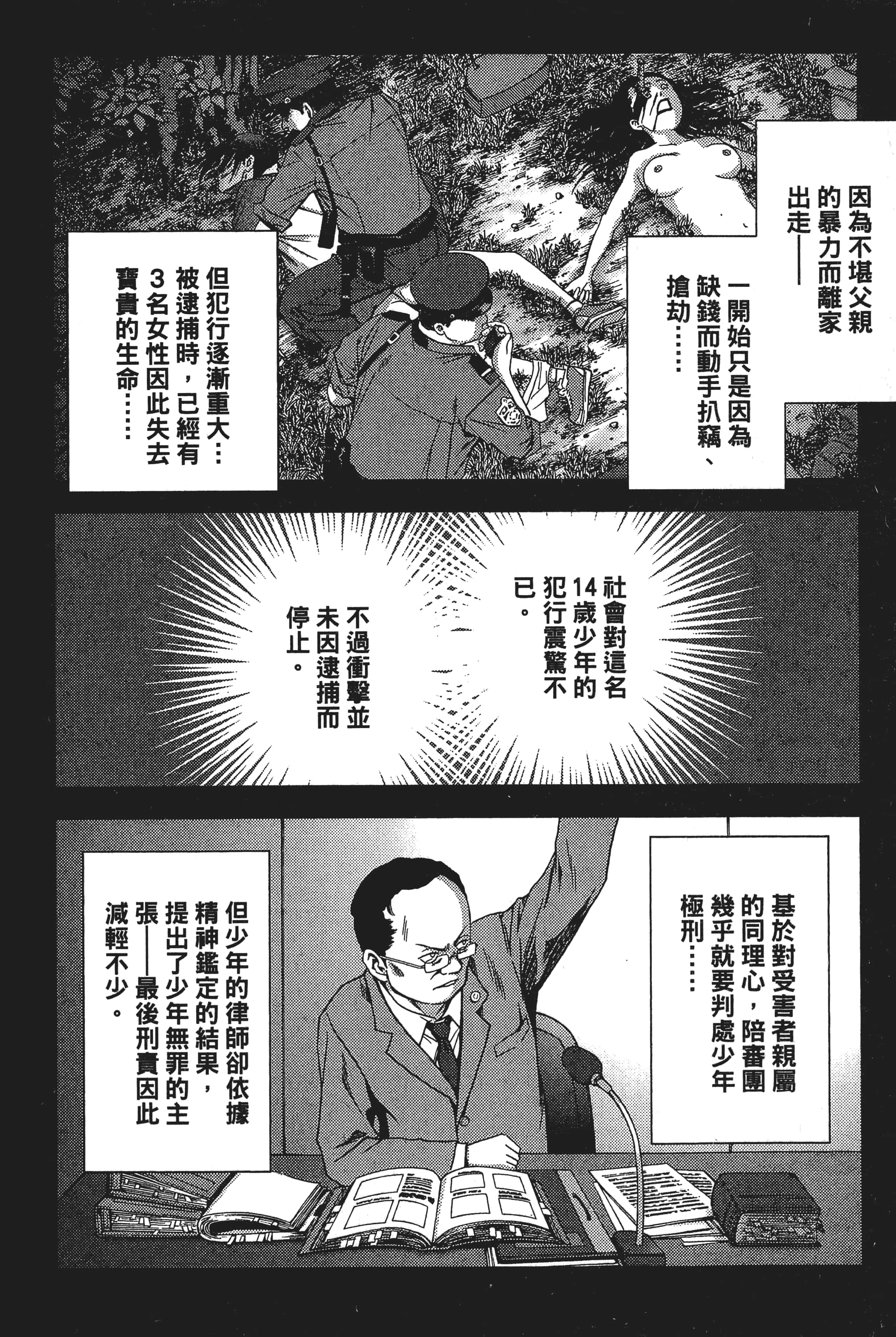 第 28 页