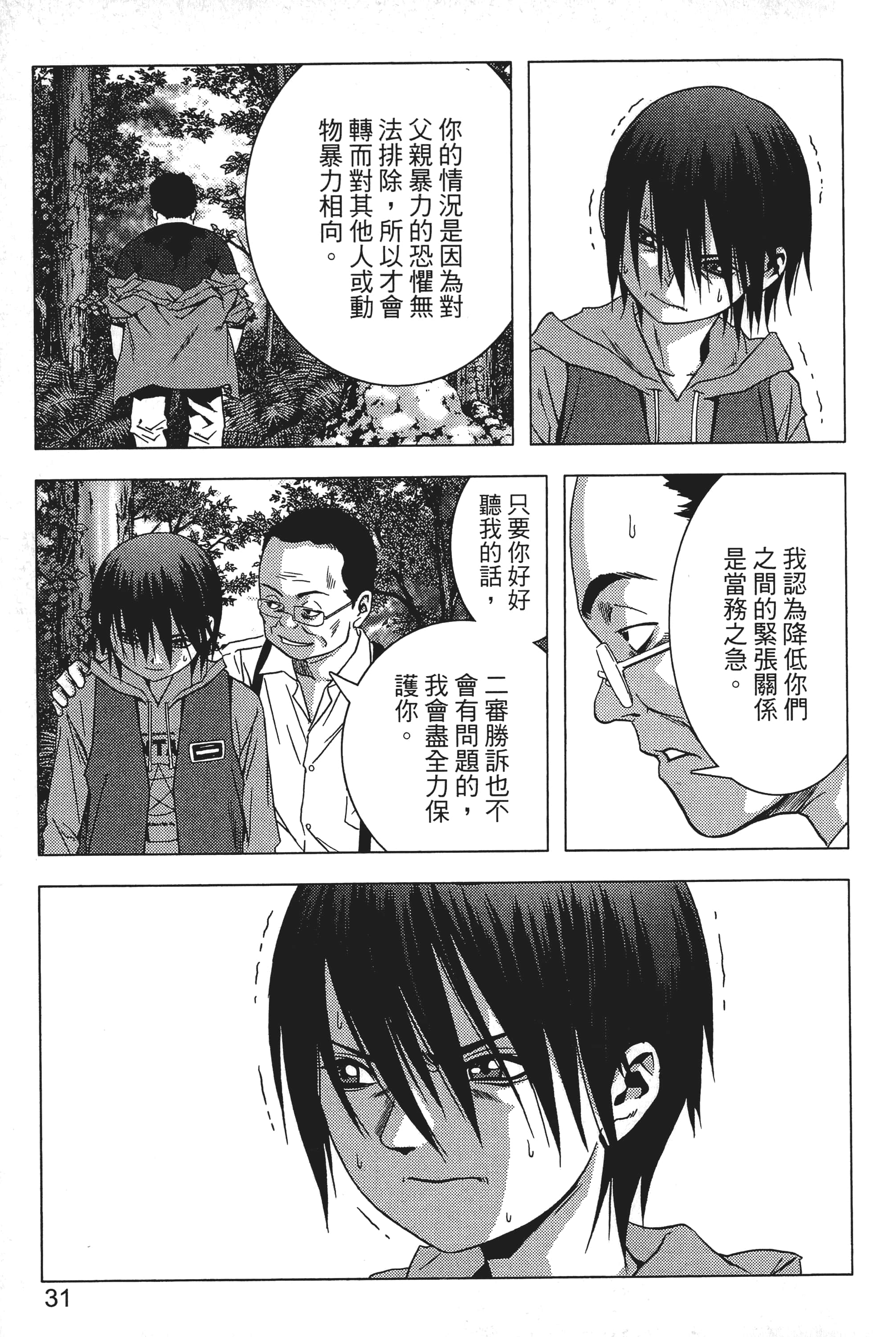第 33 页