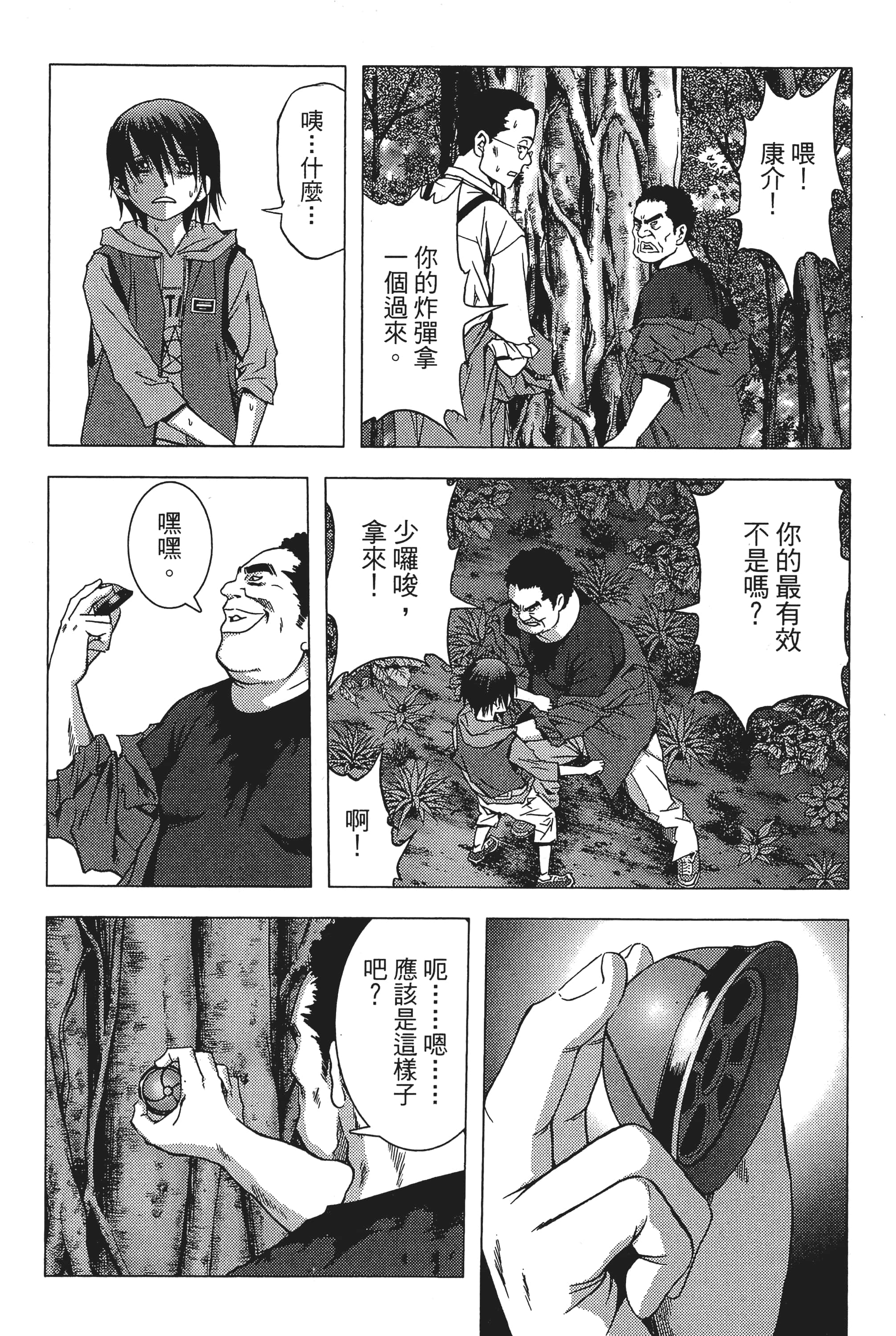 第 36 页