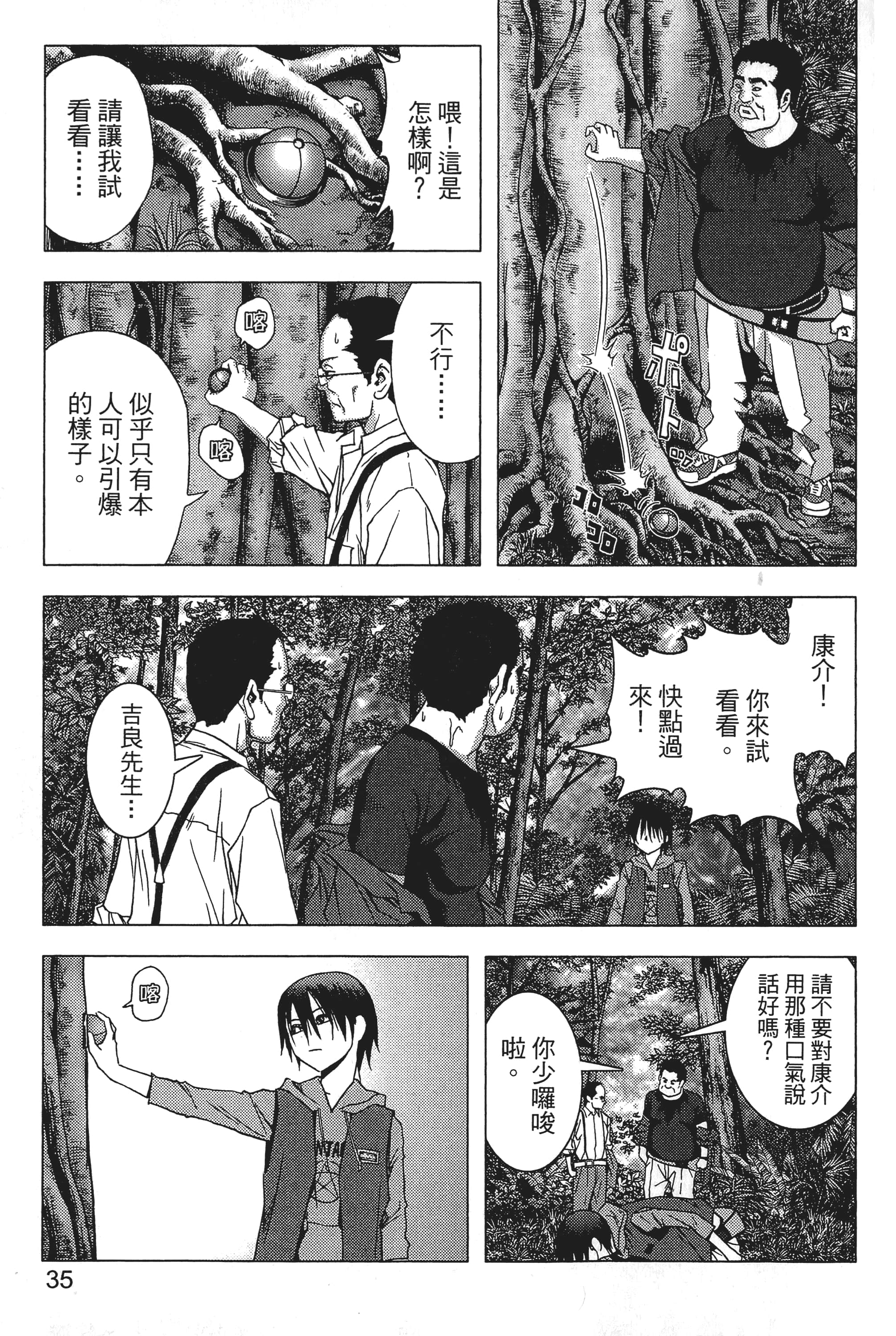 第 37 页