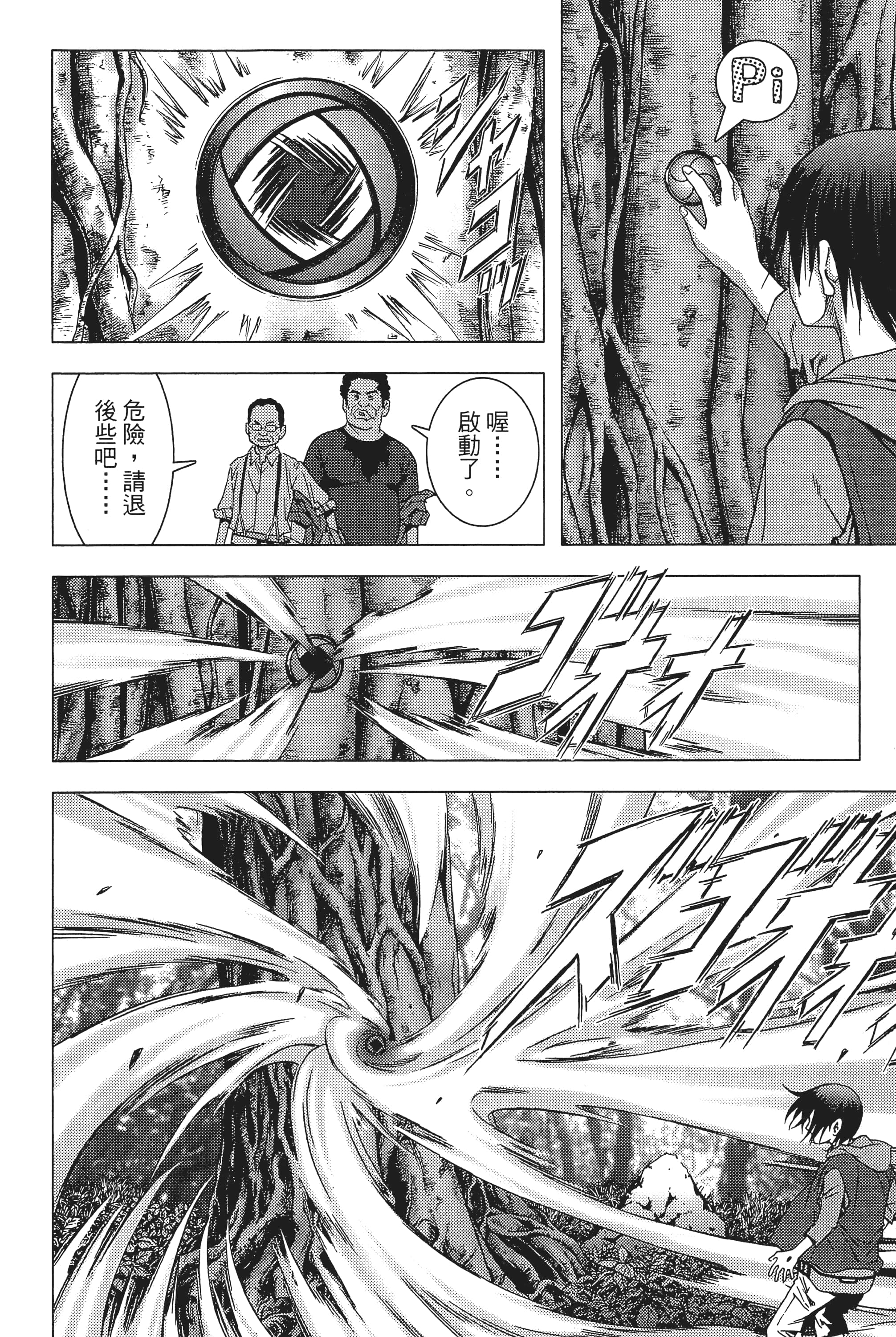 第 38 页
