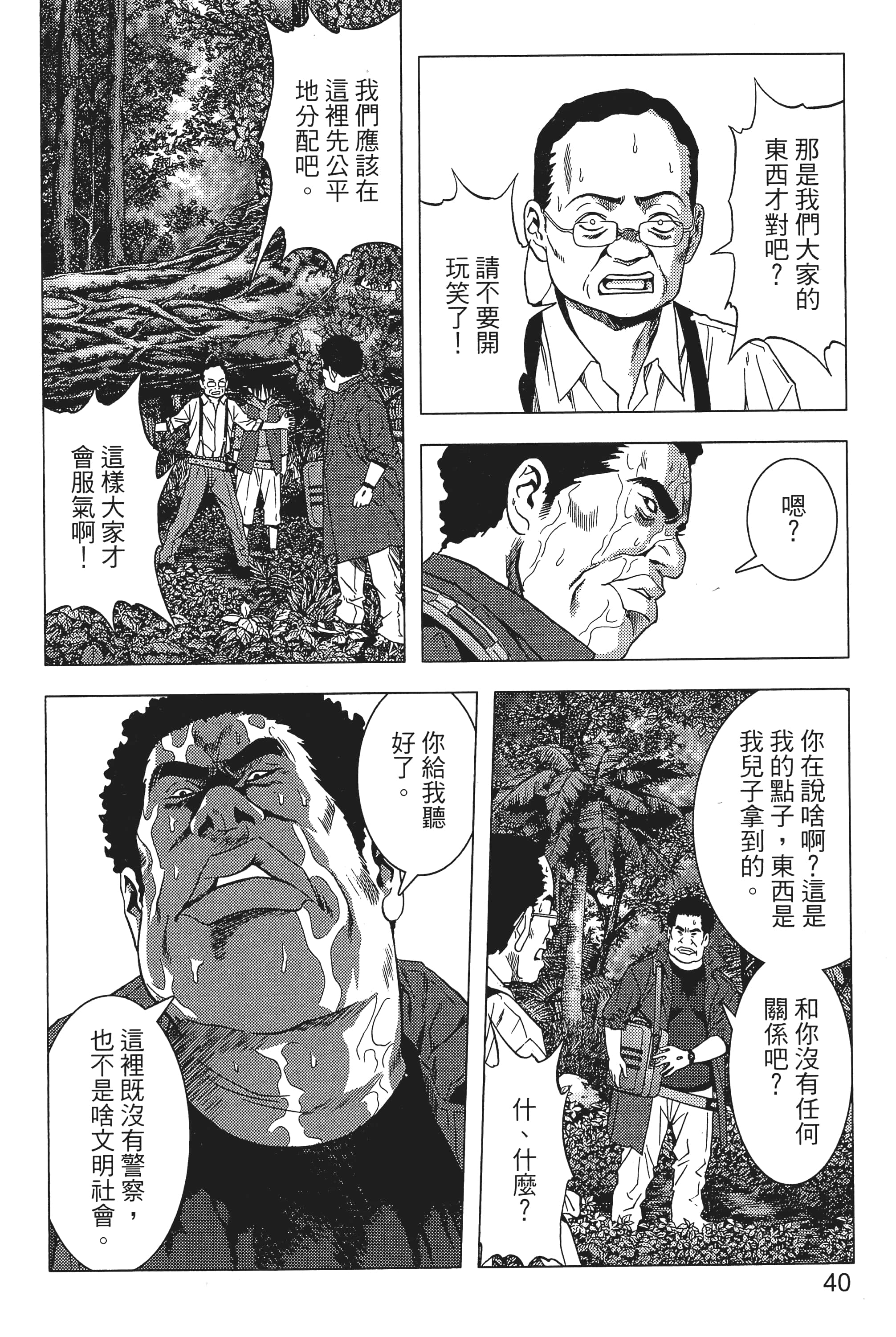 第 42 页