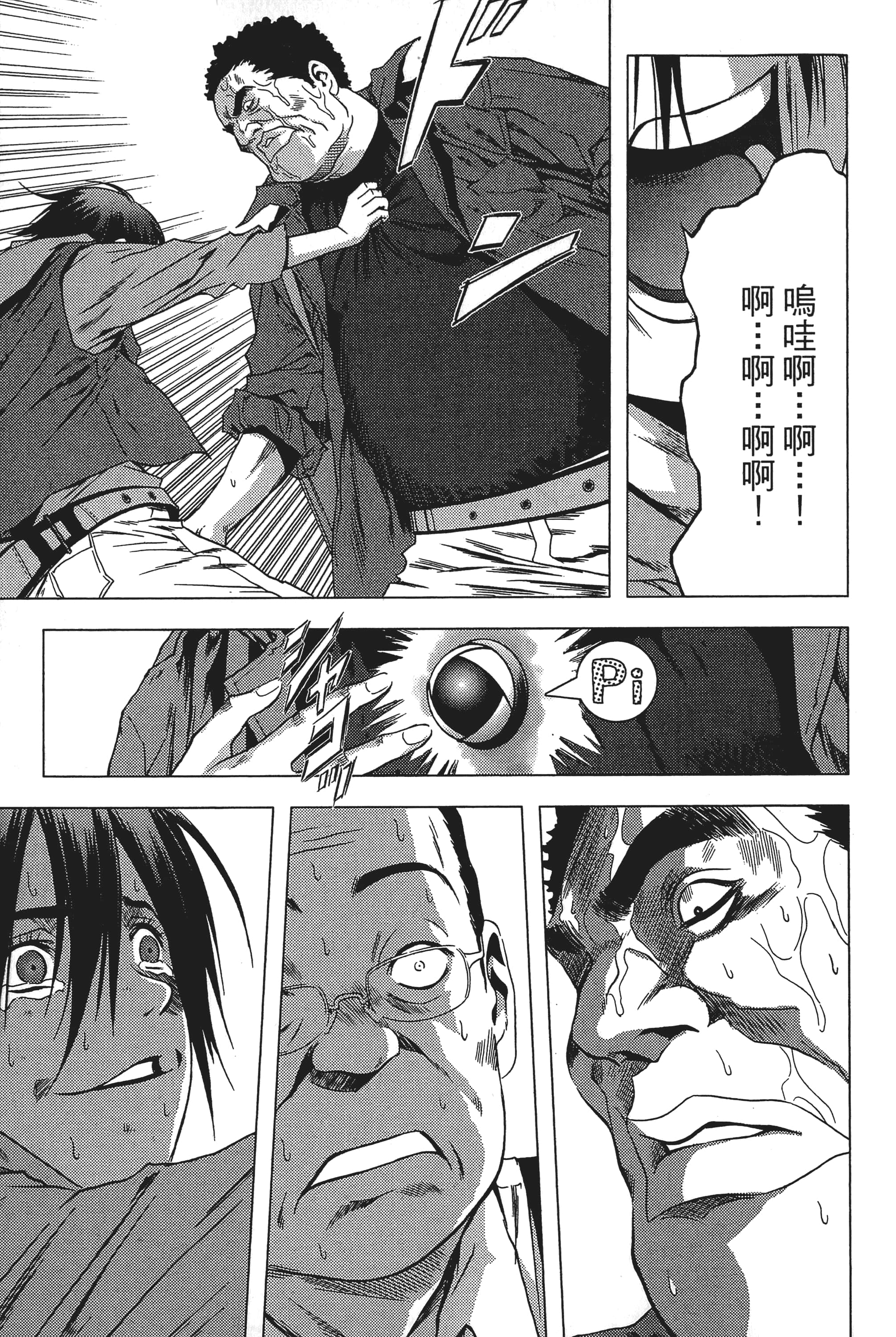 第 45 页