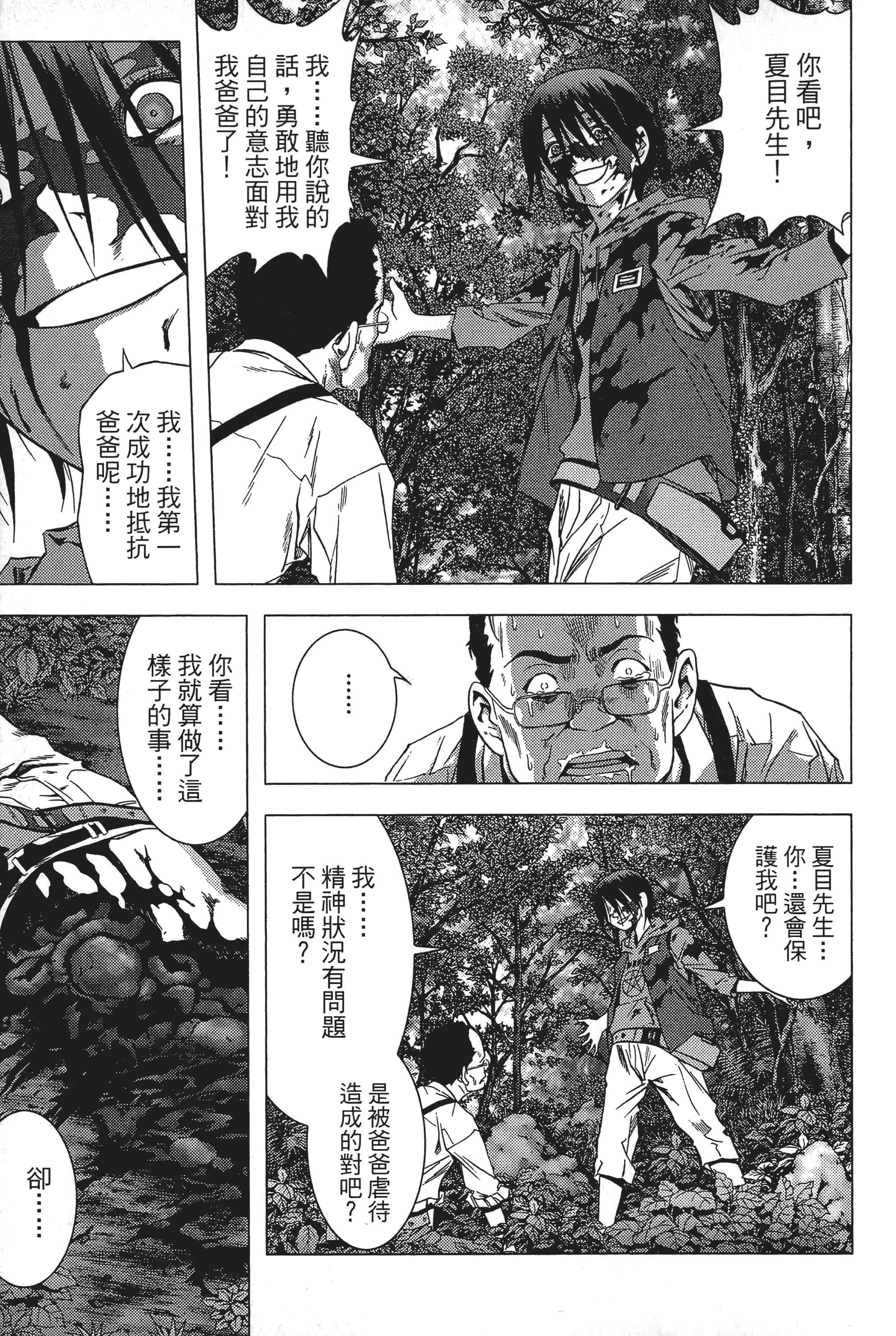 第 49 页