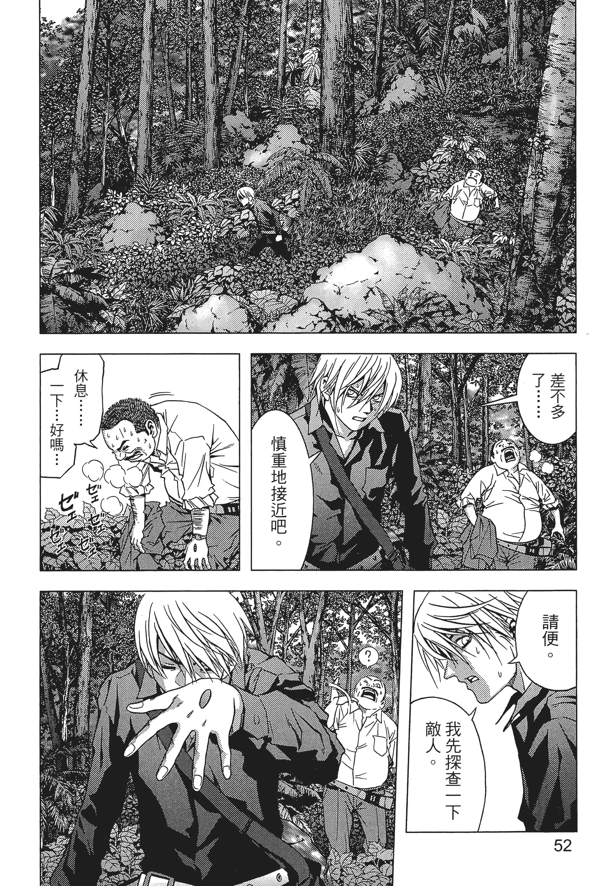 第 54 页