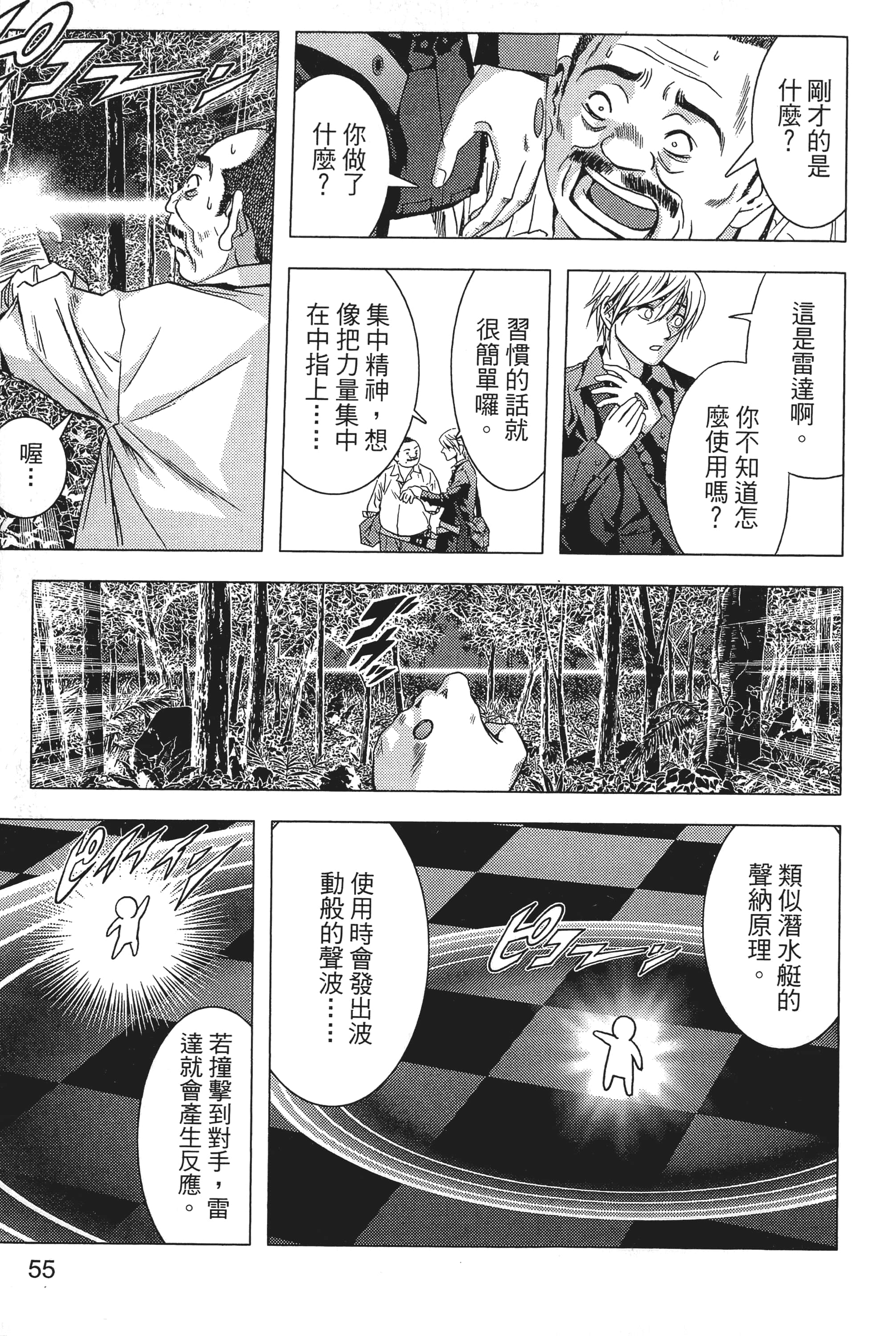 第 57 页