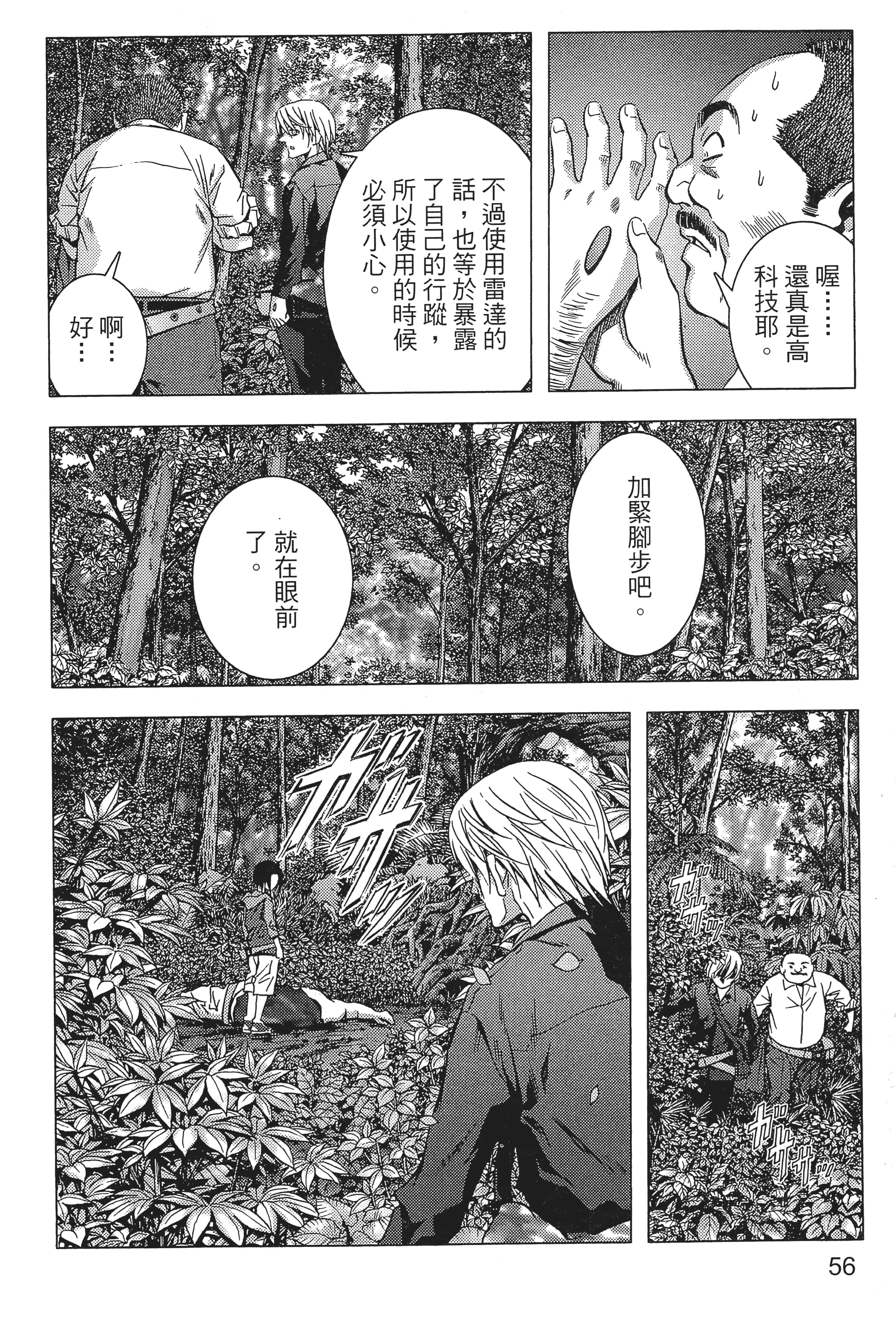第 58 页