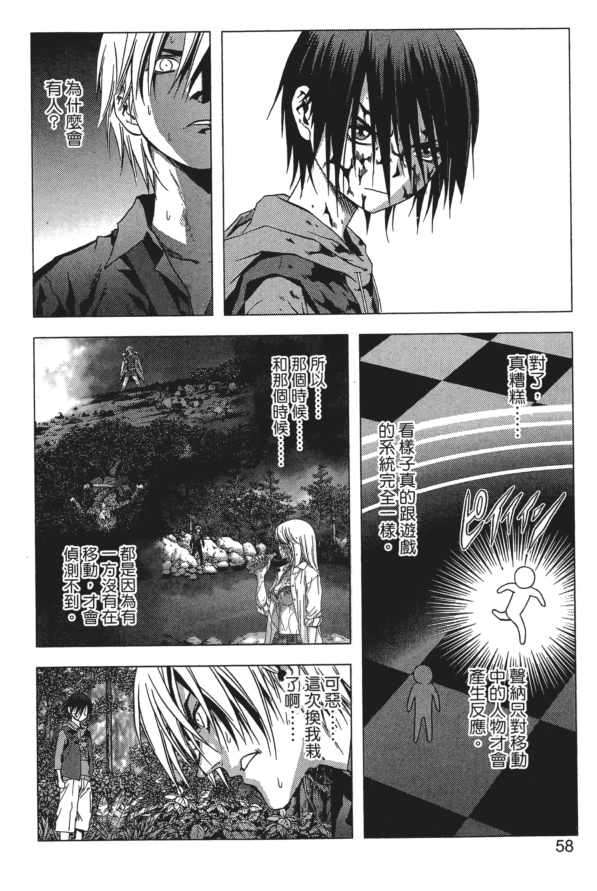 第 60 页