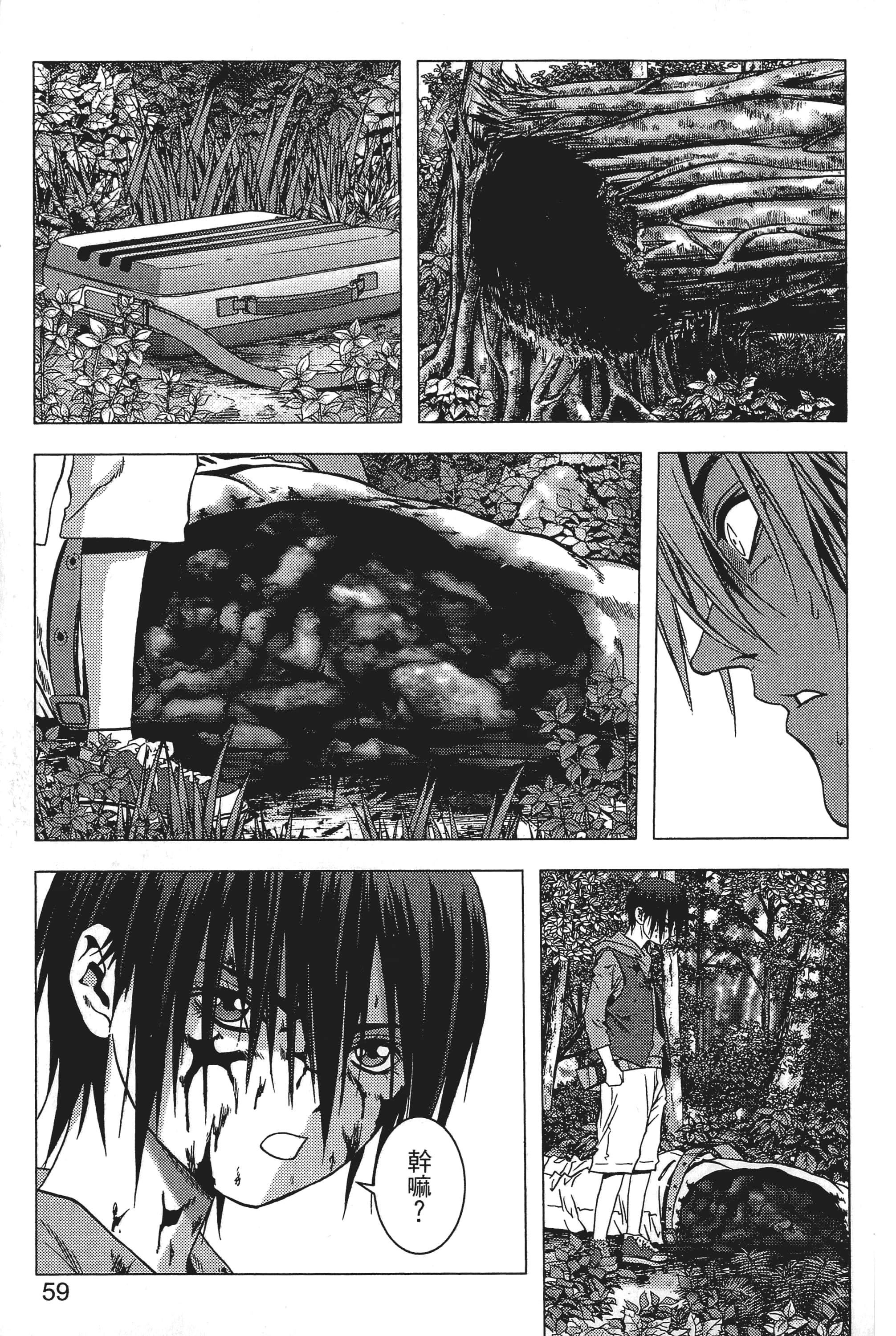 第 61 页