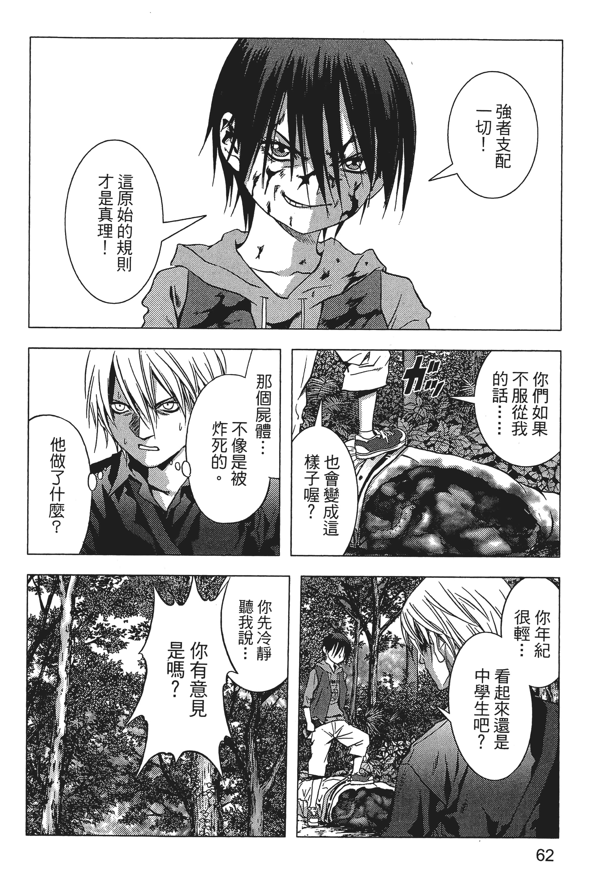 第 64 页