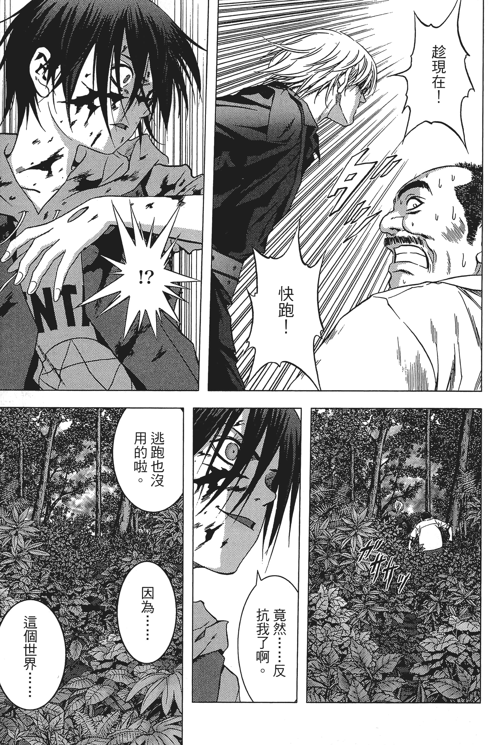 第 67 页